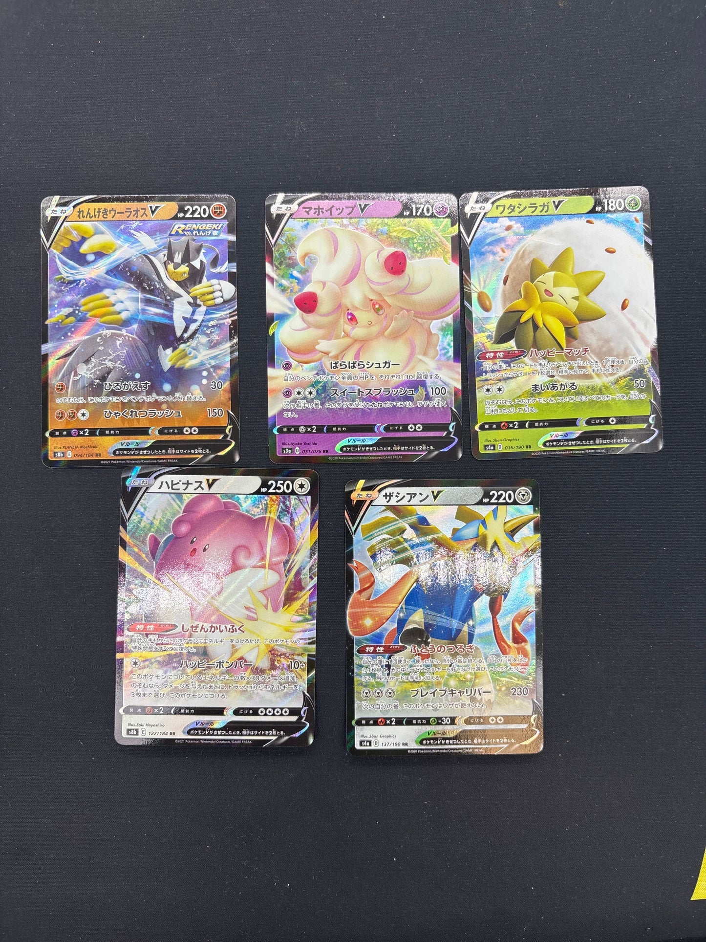 Auction Lot 289: Pokemon Japanese V Card Lot 2 Conditions Vary