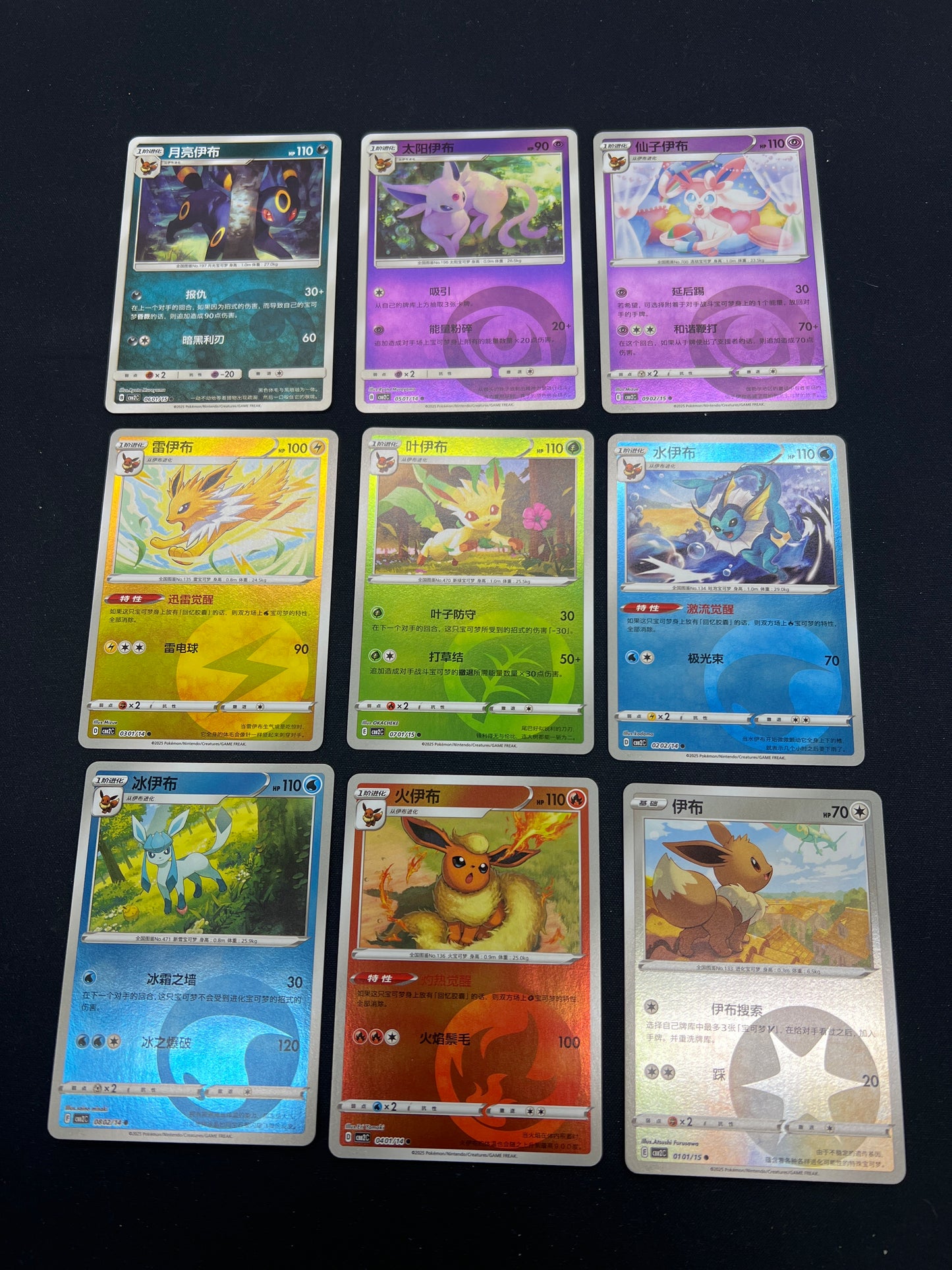 Auction Lot 33: Pokemon Cards Chinese Lot of 9 Eeveelution Energy Holo Condition Vary