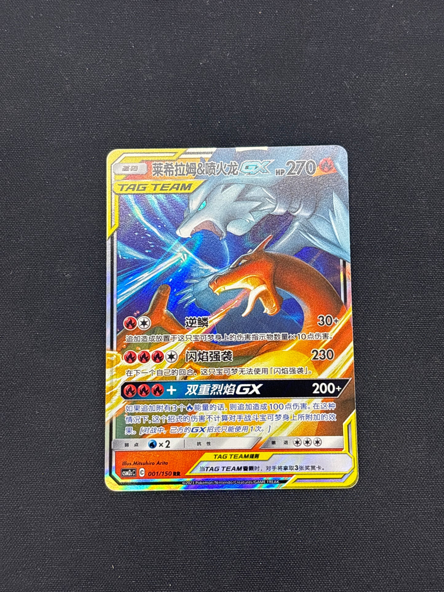 Auction Lot 42: Pokemon Cards Chinese Reshiram & Charizard GX Tag Team Conditions Vary