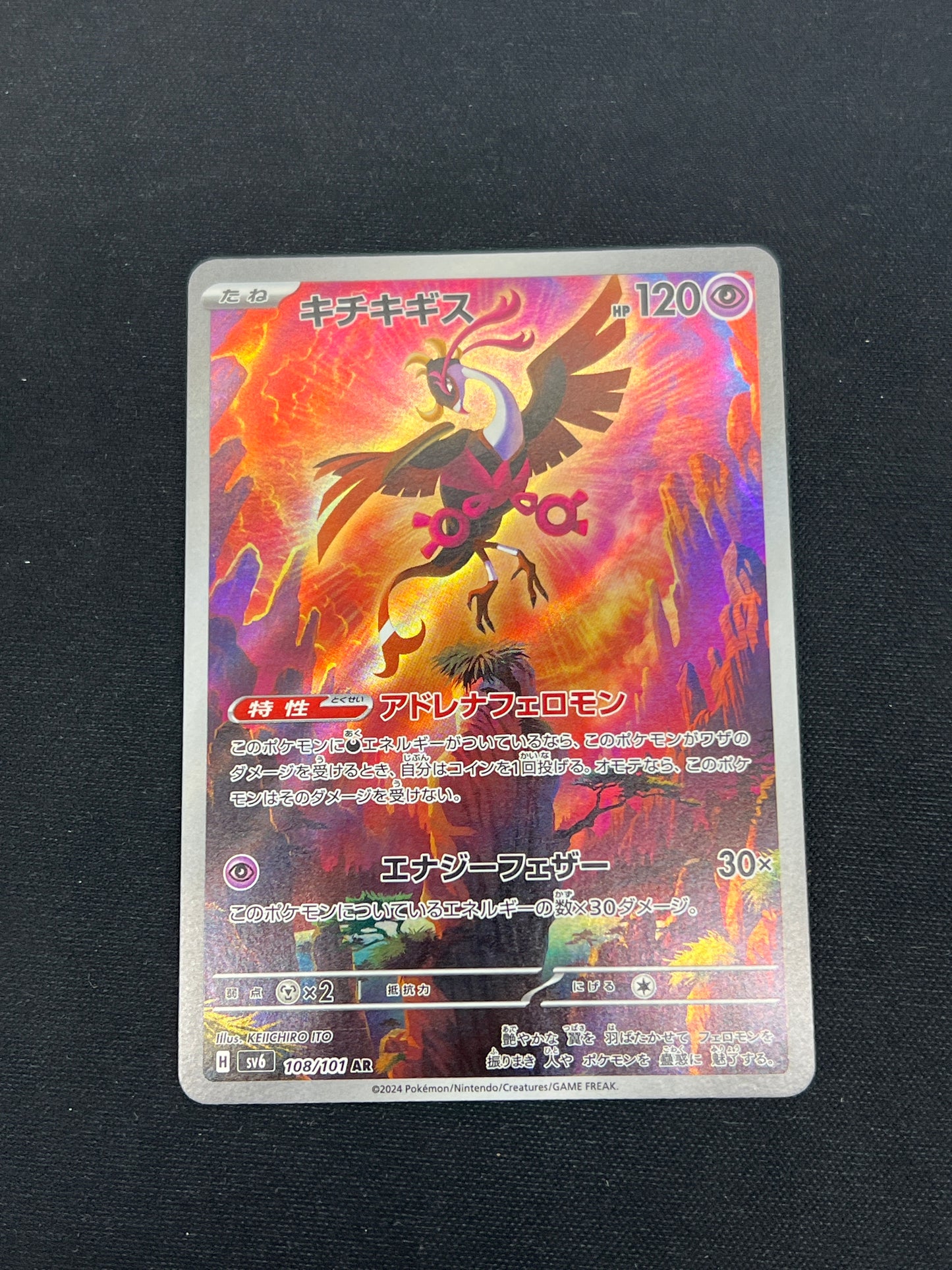Auction Lot 277: Pokemon Cards Japanese Fezandipiti Art Rare Condition Vary