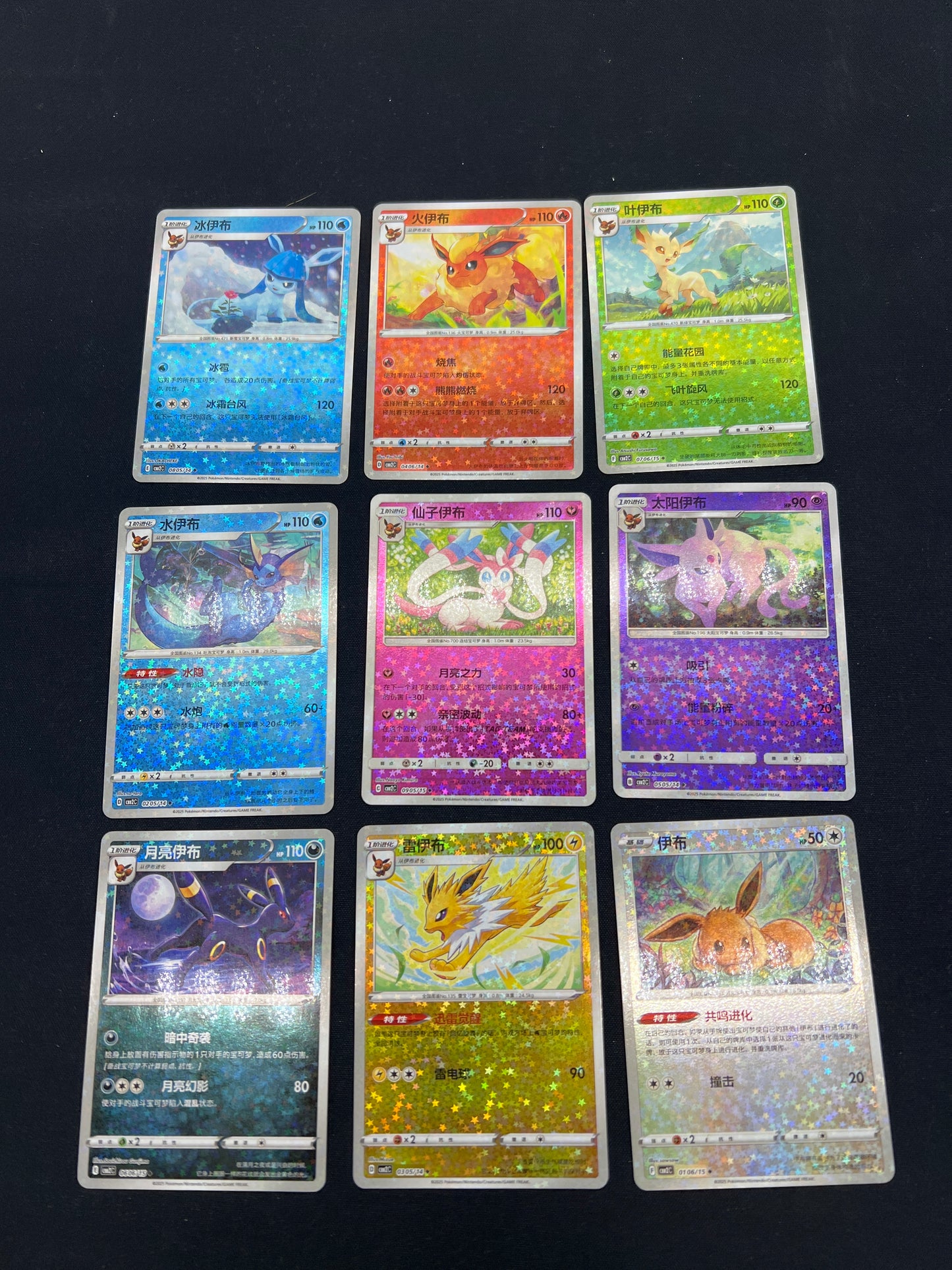 Auction Lot 108: Pokemon Cards Chinese Lot of 9 Assorted Eeveelution Star Holos Lot 2 Conditions Vary