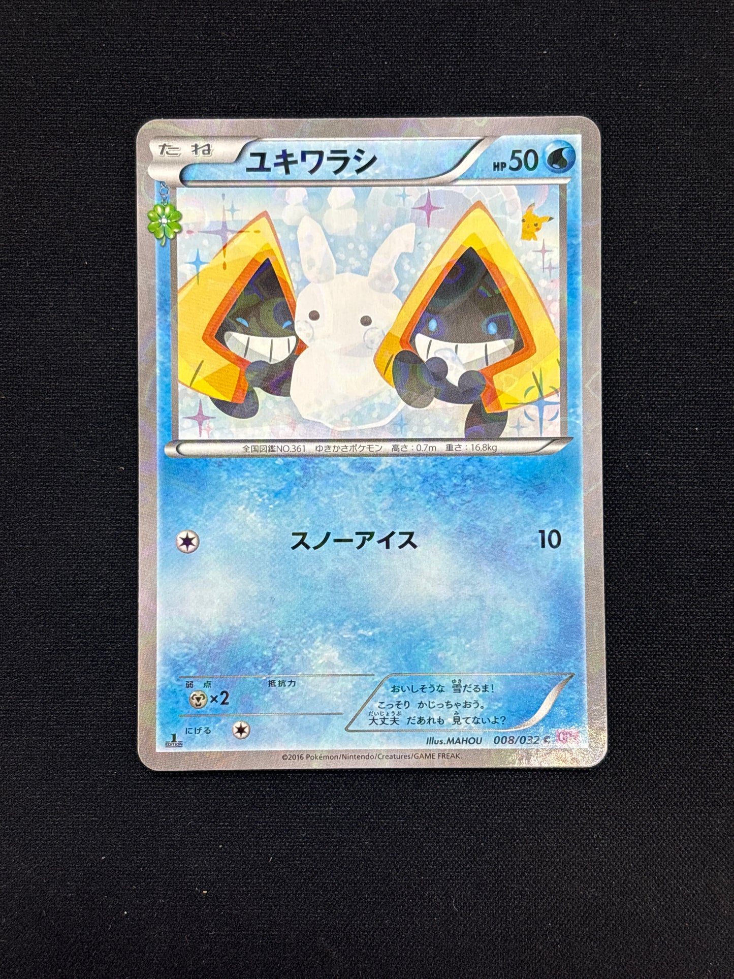 Auction Lot 42: Pokemon Card Snorunt Japanese 1st Edition Pokeyun Conditions Vary