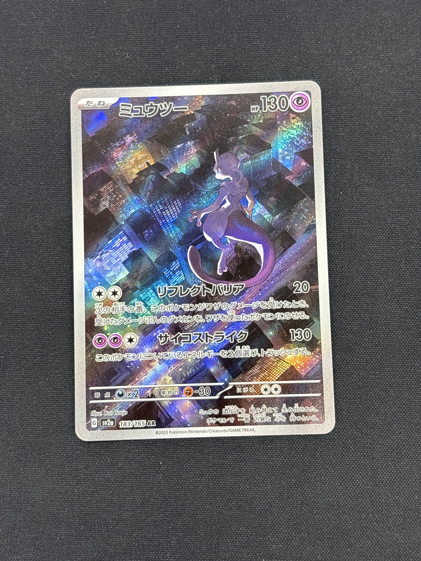 Auction Lot 221: Mewtwo Art Rare Card Conditions Vary