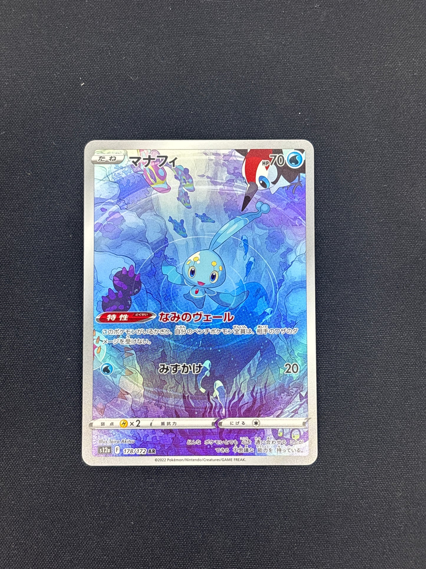 Auction Lot 236: Manaphy Art Rare Japanese Pokemon Card Conditions Vary