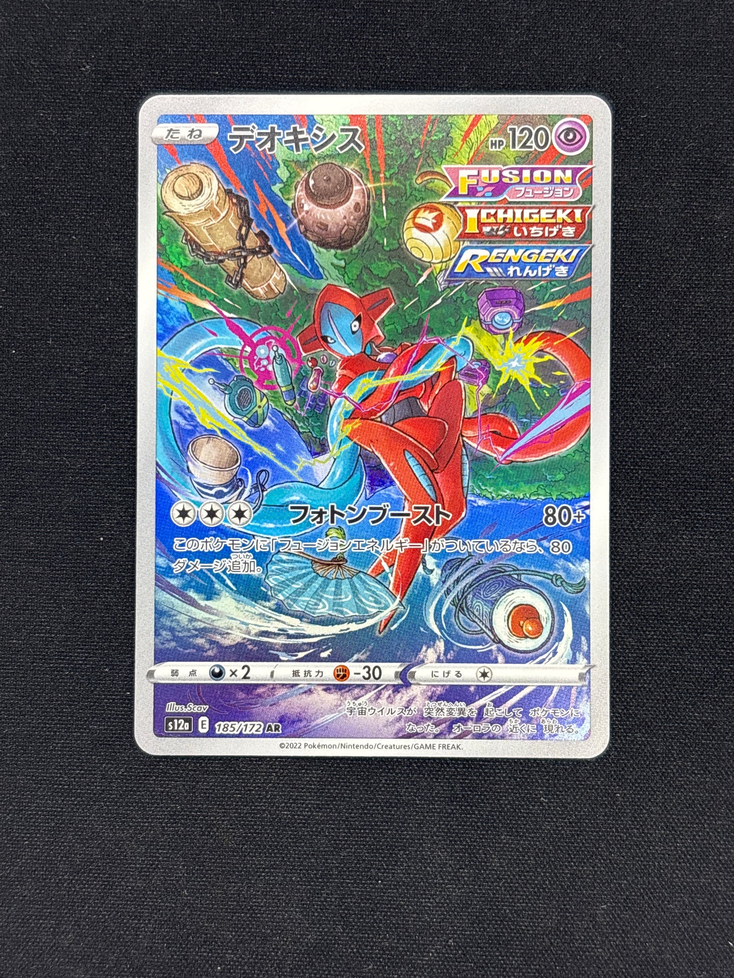 Auction Lot 315: Pokemon Deoxys Art Rare Card Conditions Vary