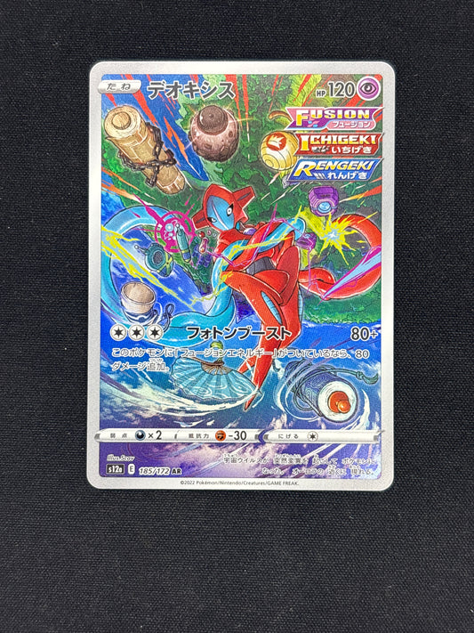 Auction Lot 315: Pokemon Deoxys Art Rare Card Conditions Vary
