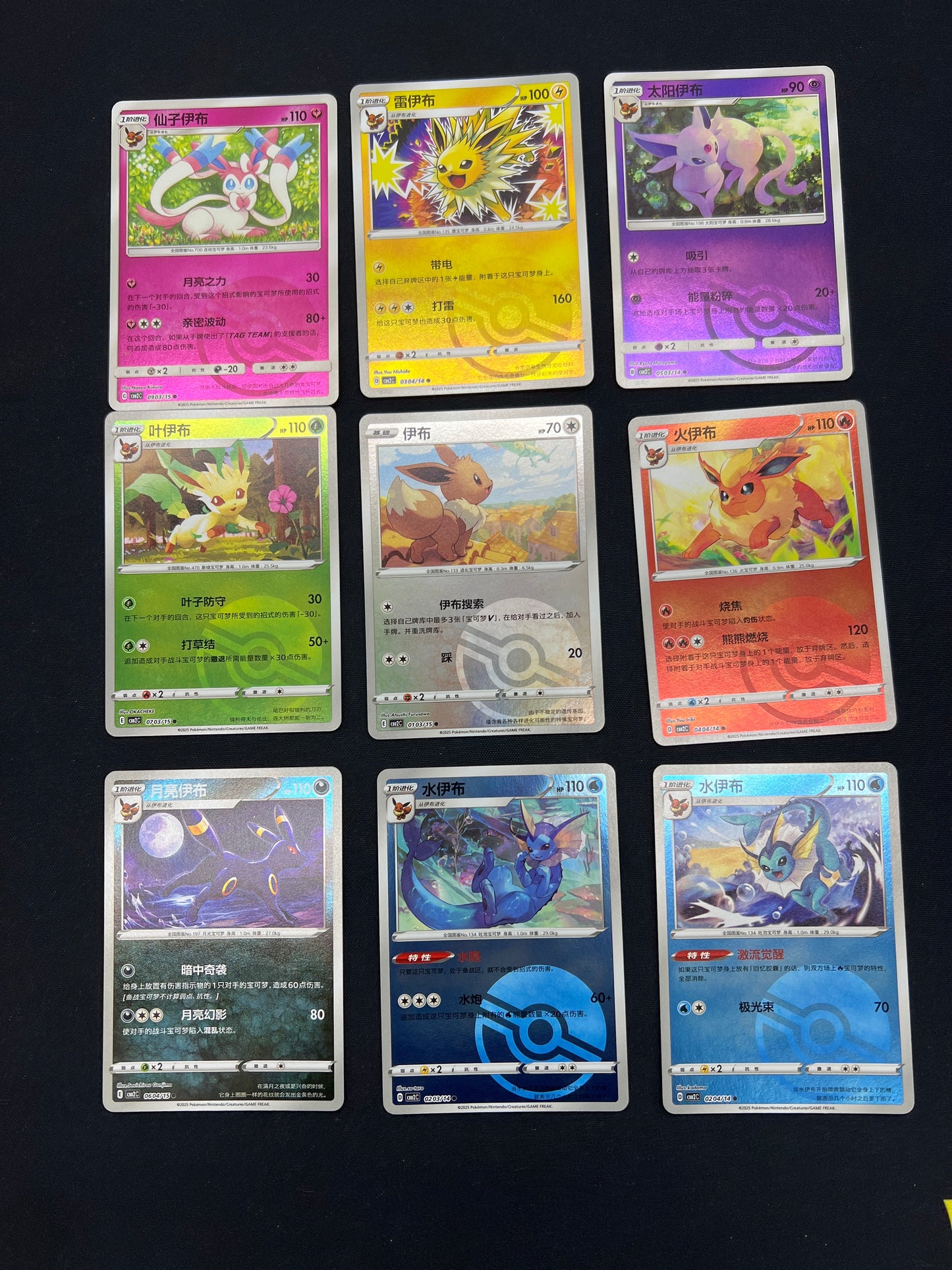 Auction Lot 39: Pokemon Cards Lot of 9 Chinese Eeveelutions Pokeball Pattern Conditions Vary