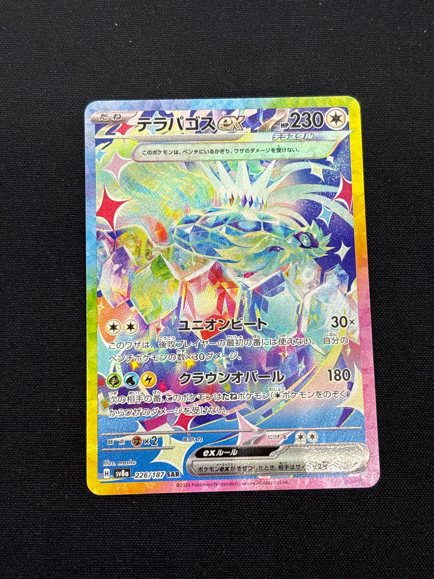 Auction Lot 165: Pokemon Card Japanese Terapagos Terastal Festival Conditions Vary