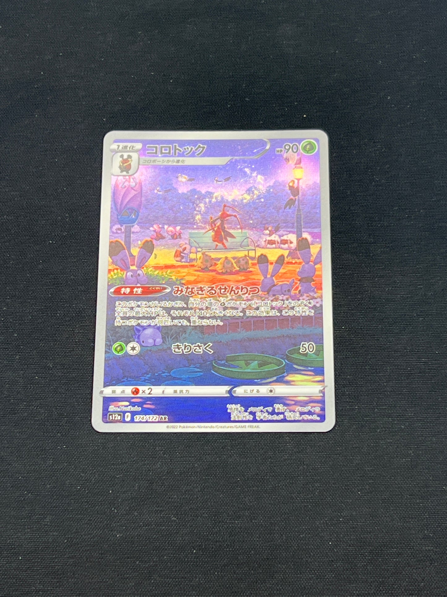 Auction Lot 194: Pokemon Card Kricketune AR VSTAR Universe Conditions Vary