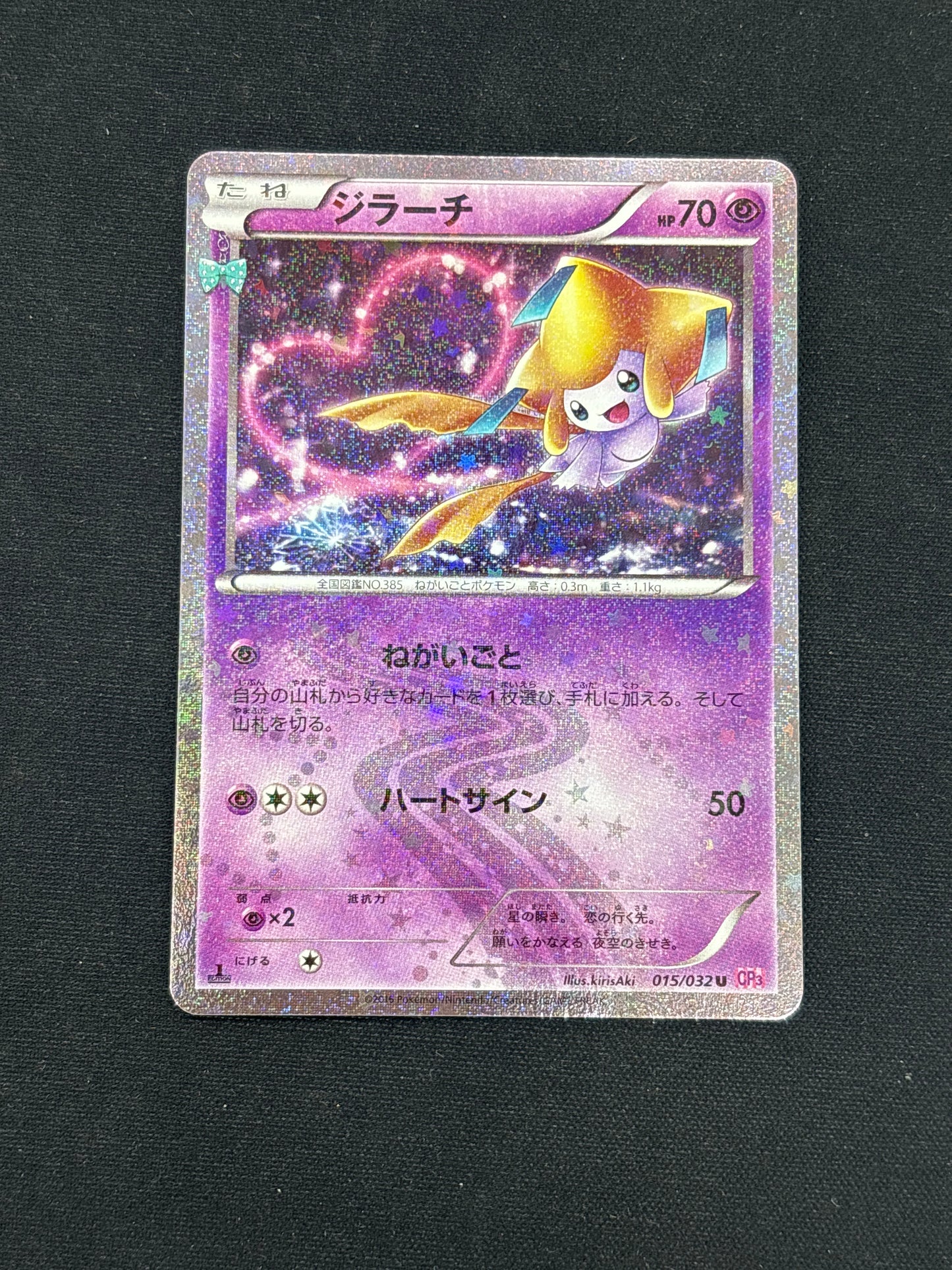Auction Lot 8: Pokemon Card Jirachi Japanese Pokekyun Conditions Vary