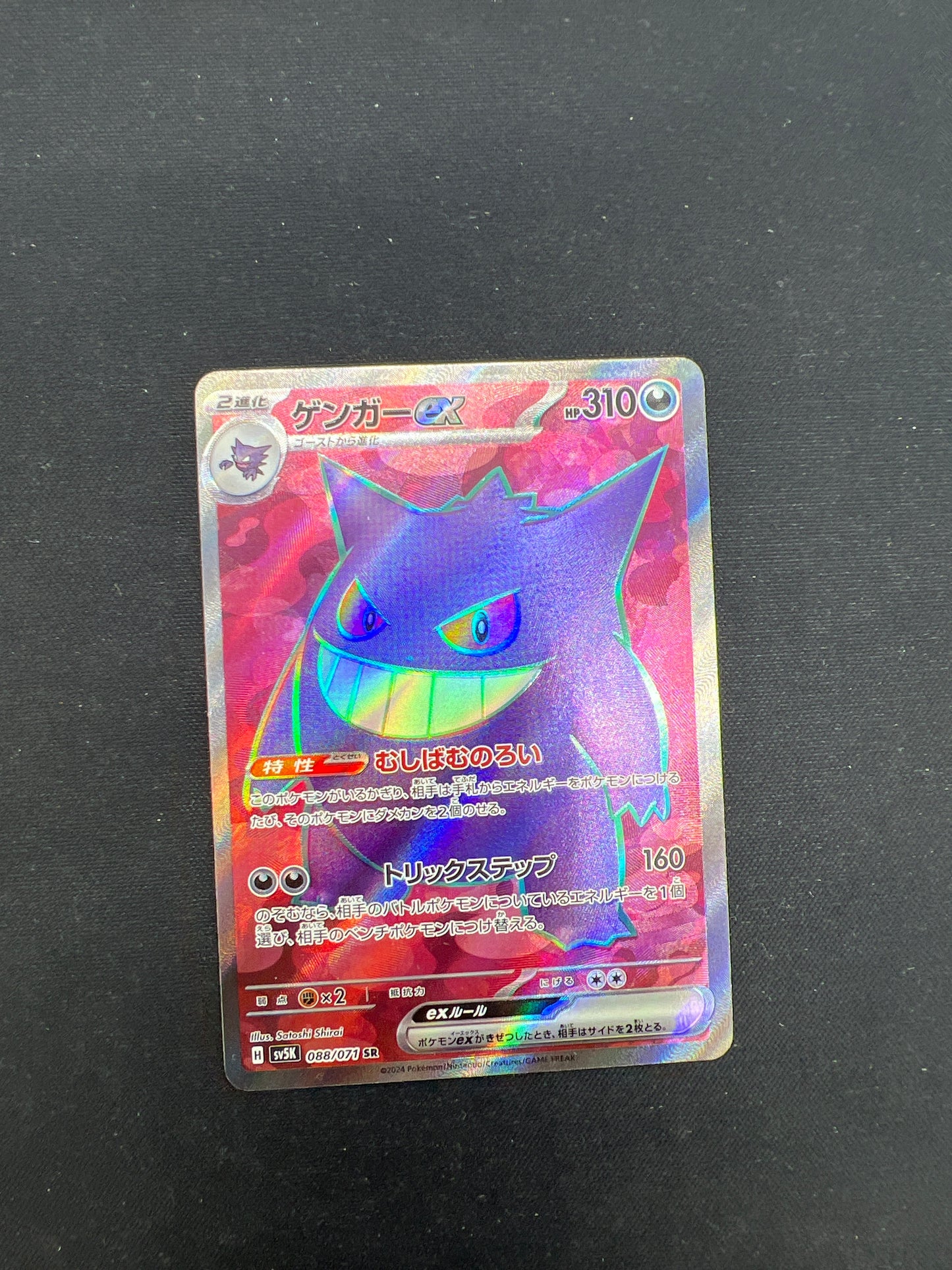 Auction Lot 437: Pokemon Cards Gengar EX Japanese Full Art Conditions Vary