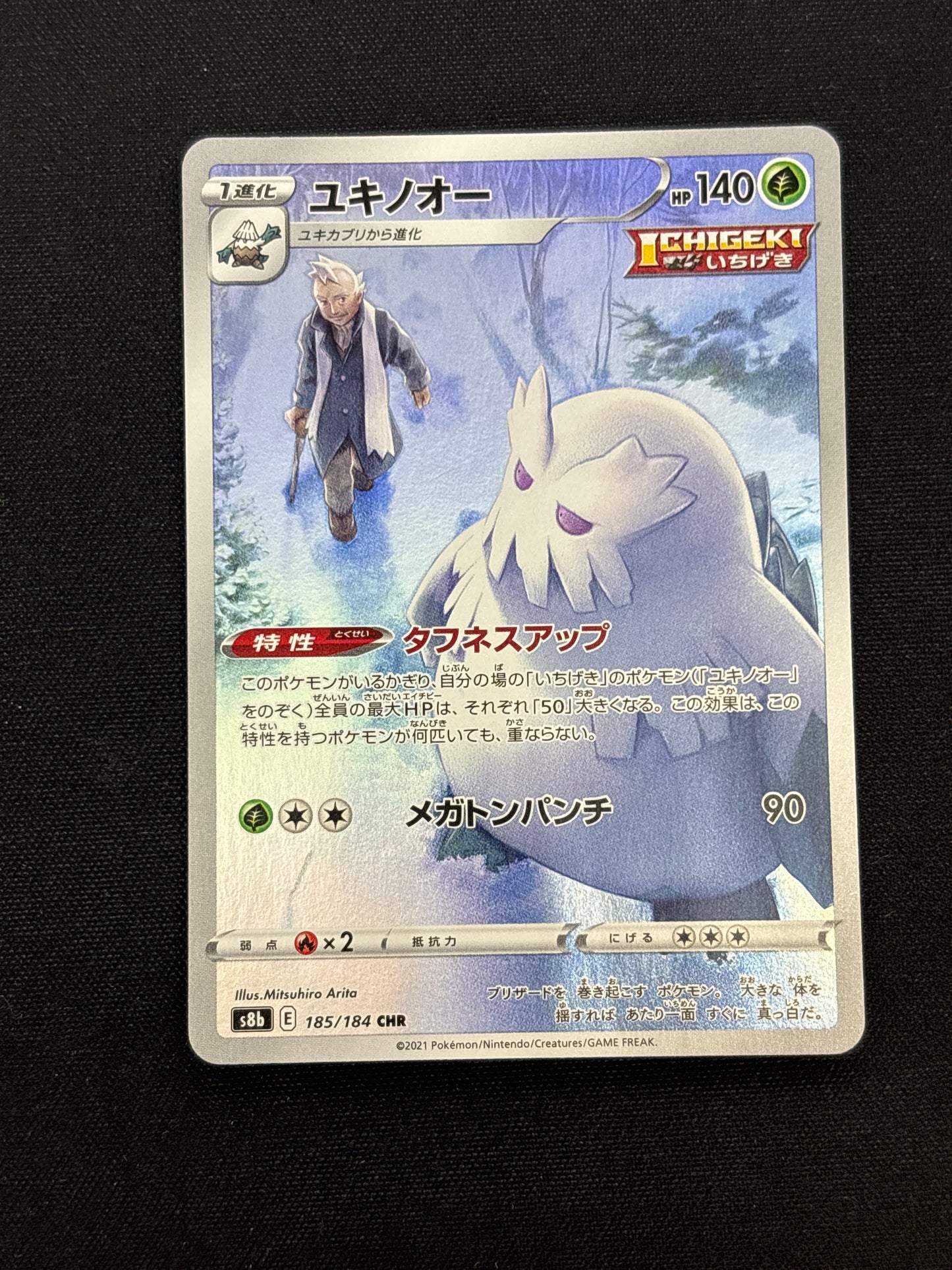 Auction Lot 153: Abomasnow Japanese Art Rare Card Lot Conditions Vary