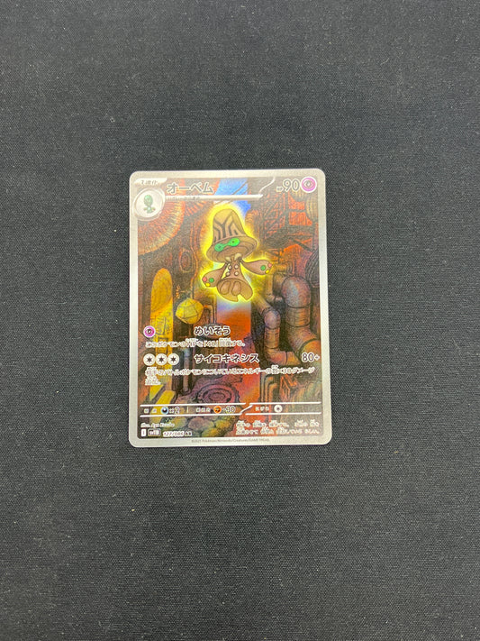 Auction Lot 139: Pokemon Cards Japanese Elygem Illustration Rare Condition Vary