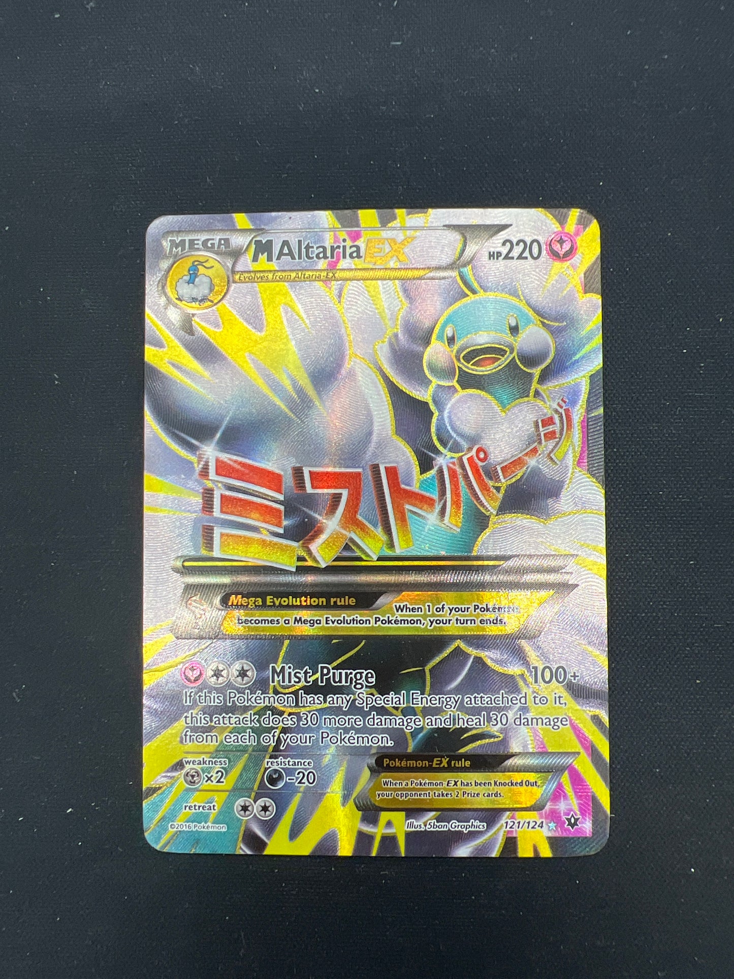 Auction Lot 127: Pokemon Cards M Altaria EX 121/124 Fates Collide Full Art Condition Vary