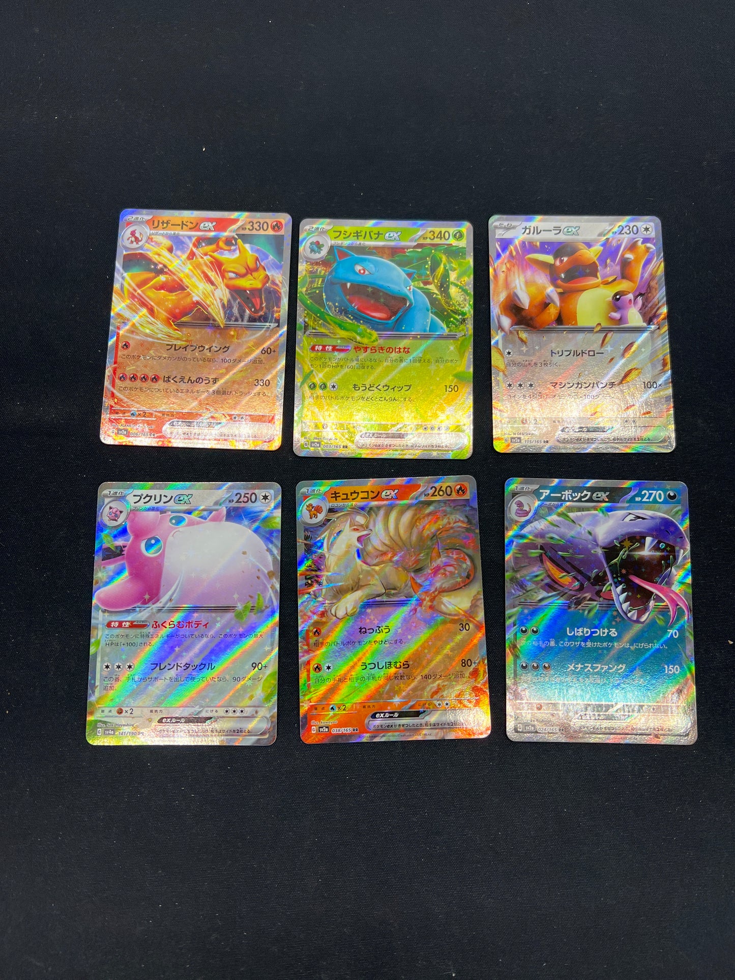 Auction Lot 251: Pokemon Cards Lot of 6 Japanese Assorted EX 151 Conditions Vary