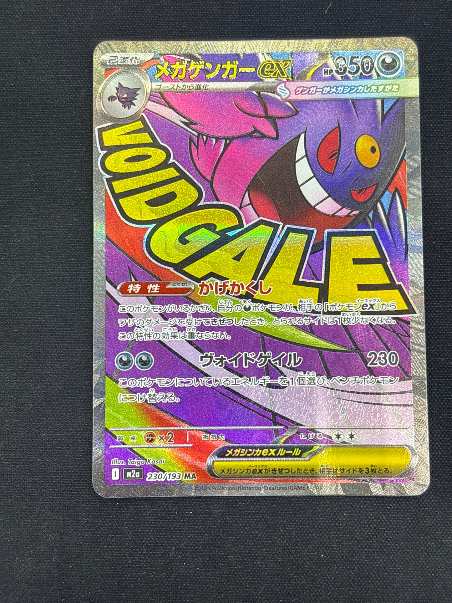 Auction Lot 380: Pokemon Cards Japanese Mega Gengar EX Manga Art Rarity Mega Dream Condition Vary