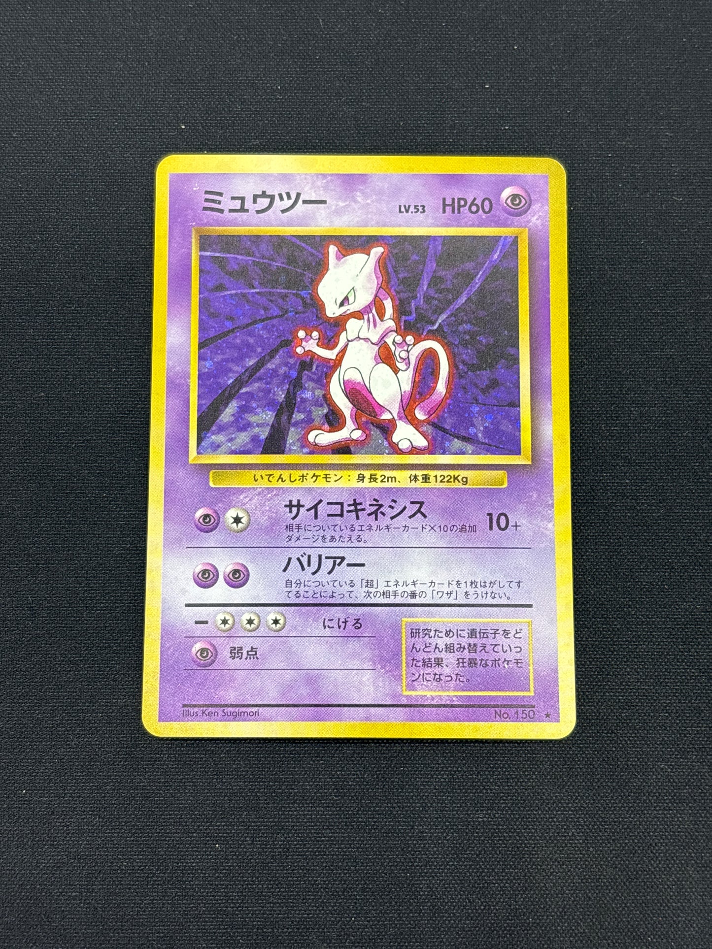 Auction Lot 157: Pokemon Card Japanese Mewtwo Base Set Conditions Vary