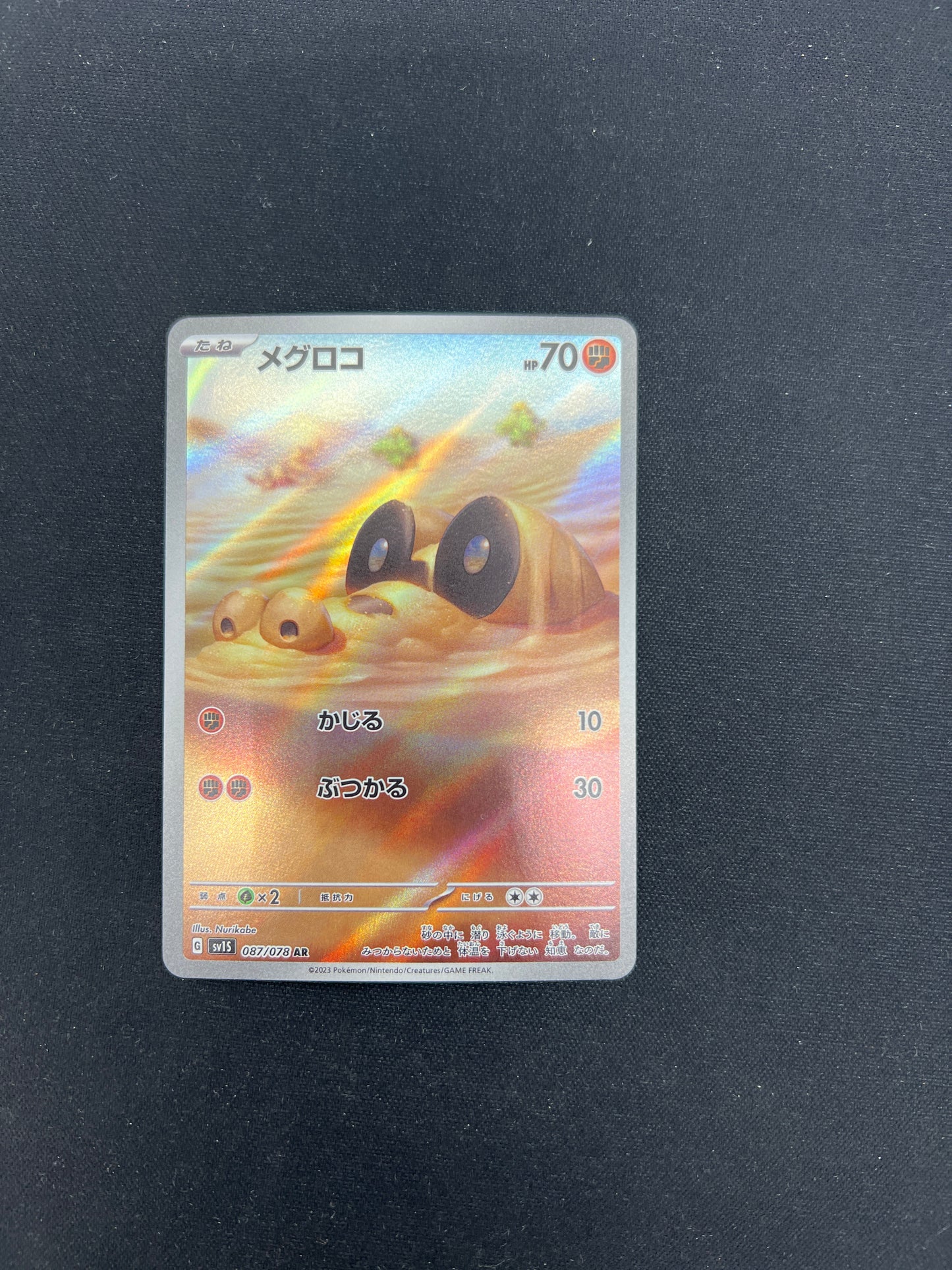 Auction Lot 102: Pokemon Cards Japanese Sandile Art Rare Condition Vary