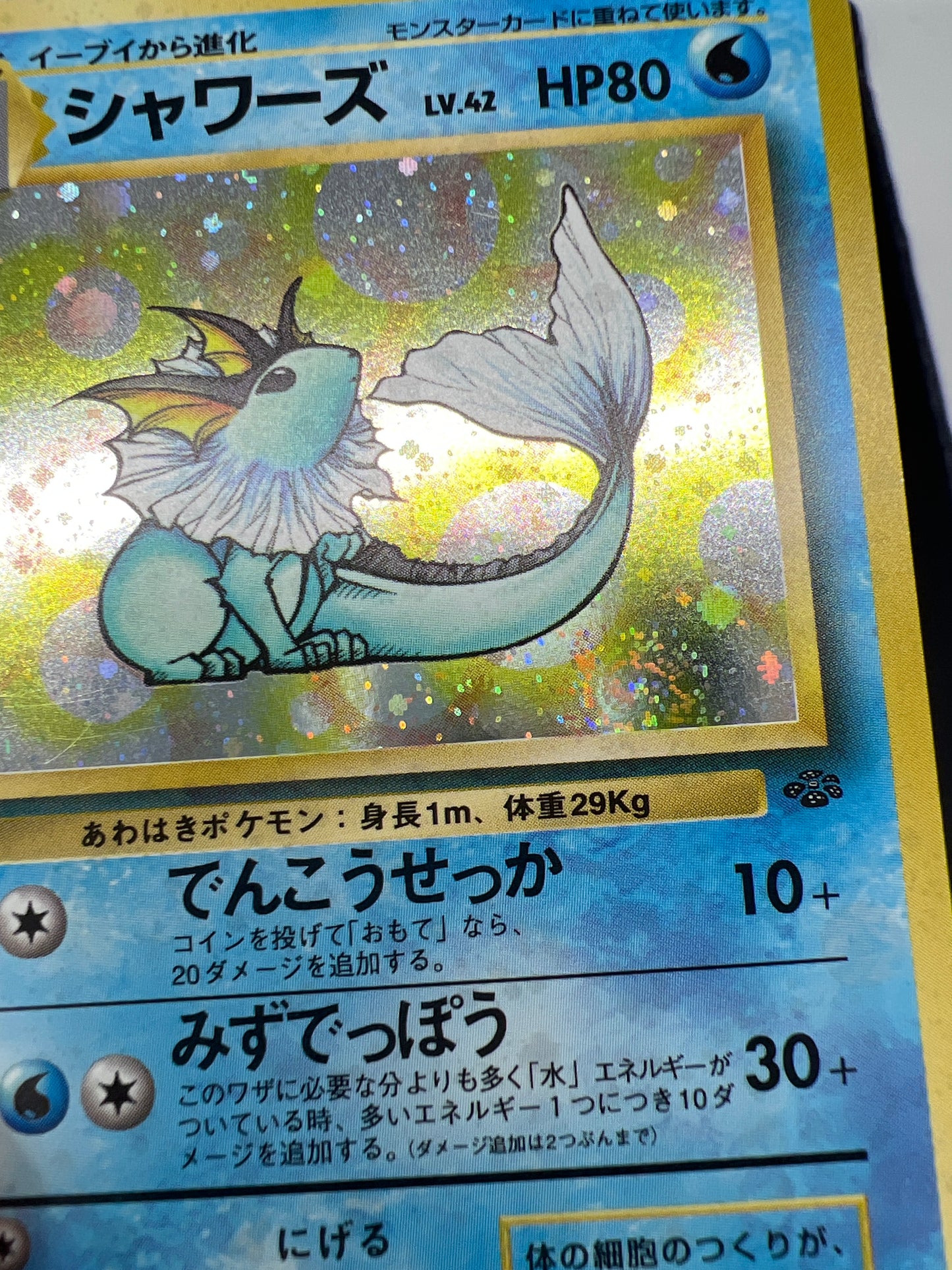 Auction Lot 50: Pokemon Cards Japanese Vaporeon Holo Jungle Conditions Vary