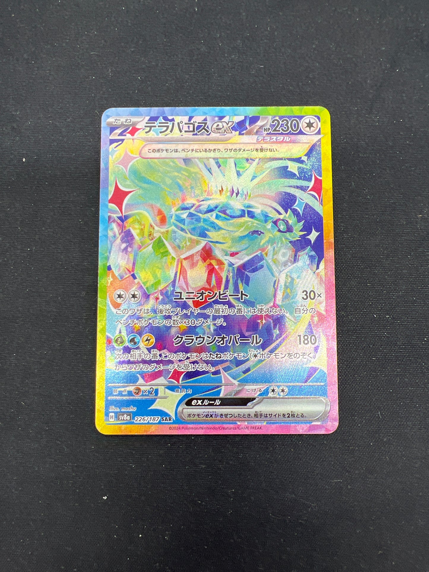 Auction Lot 63: Pokemon Cards Terapagos EX Terastal Festival Condition Vary