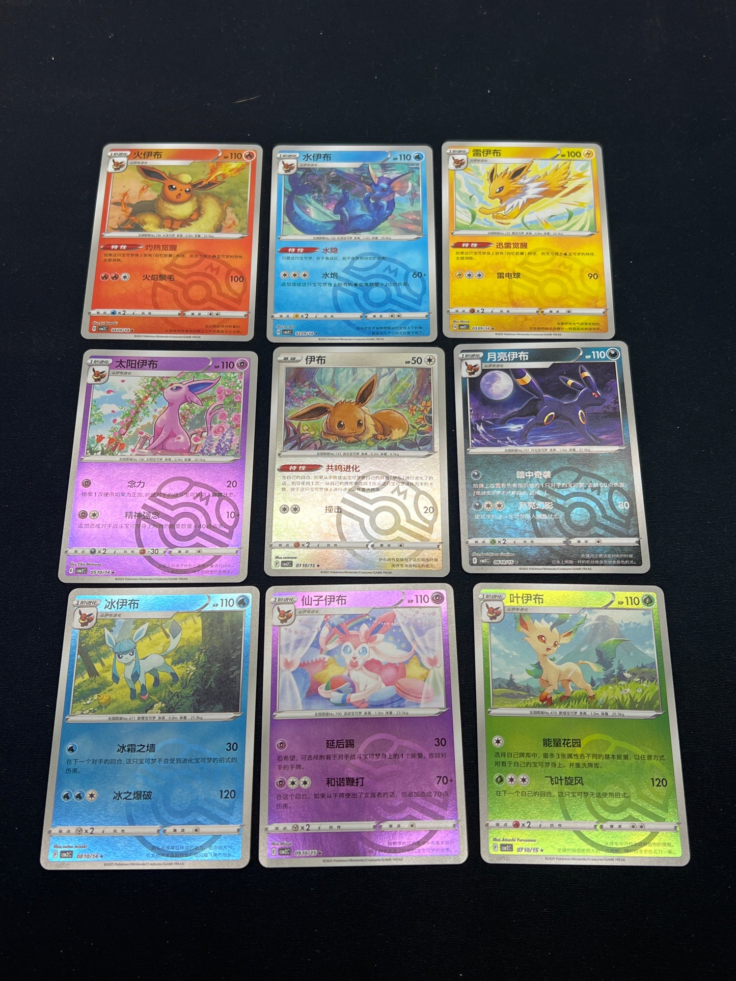 Auction Lot 104: Pokemon Cards Chinese Lot of 9 Assorted Eeveelution Masterball Holos Lot 1 Conditions Vary