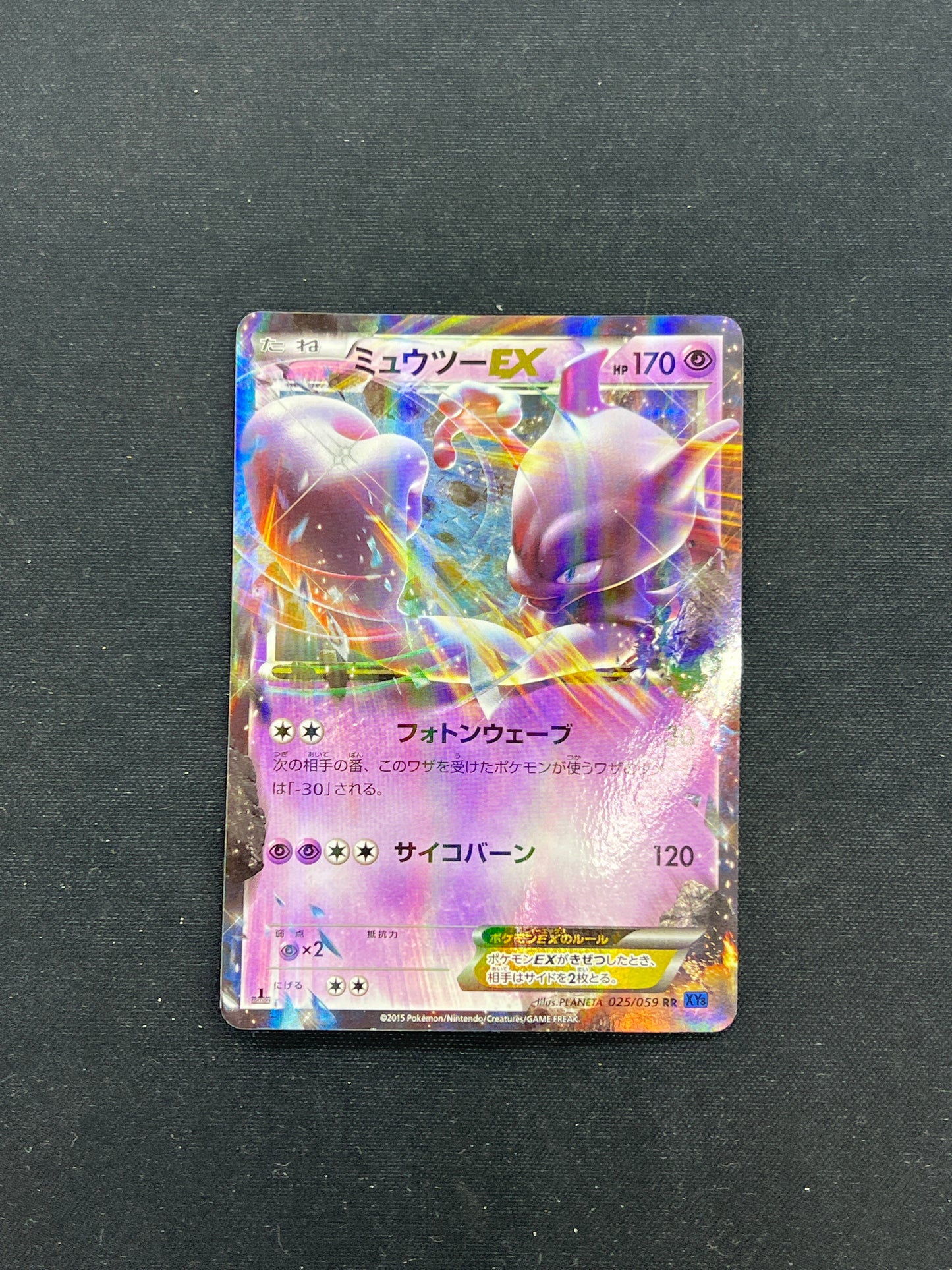 Auction Lot 79: Pokemon Cards Japanese Mewtwo EX Condition Vary
