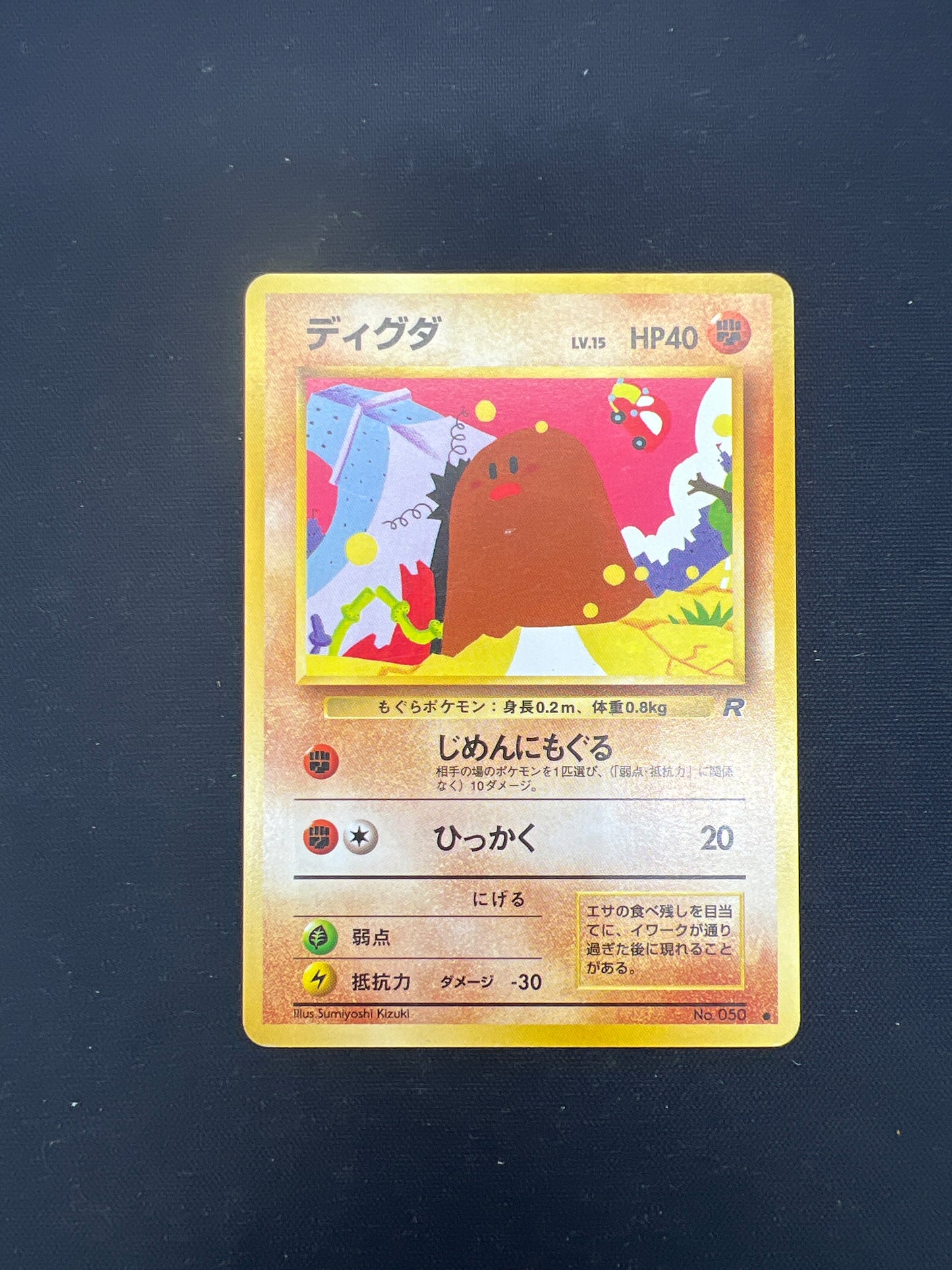 Auction Lot 45: Pokemon Cards Japanese Diglett Team Rocket Conditions Vary