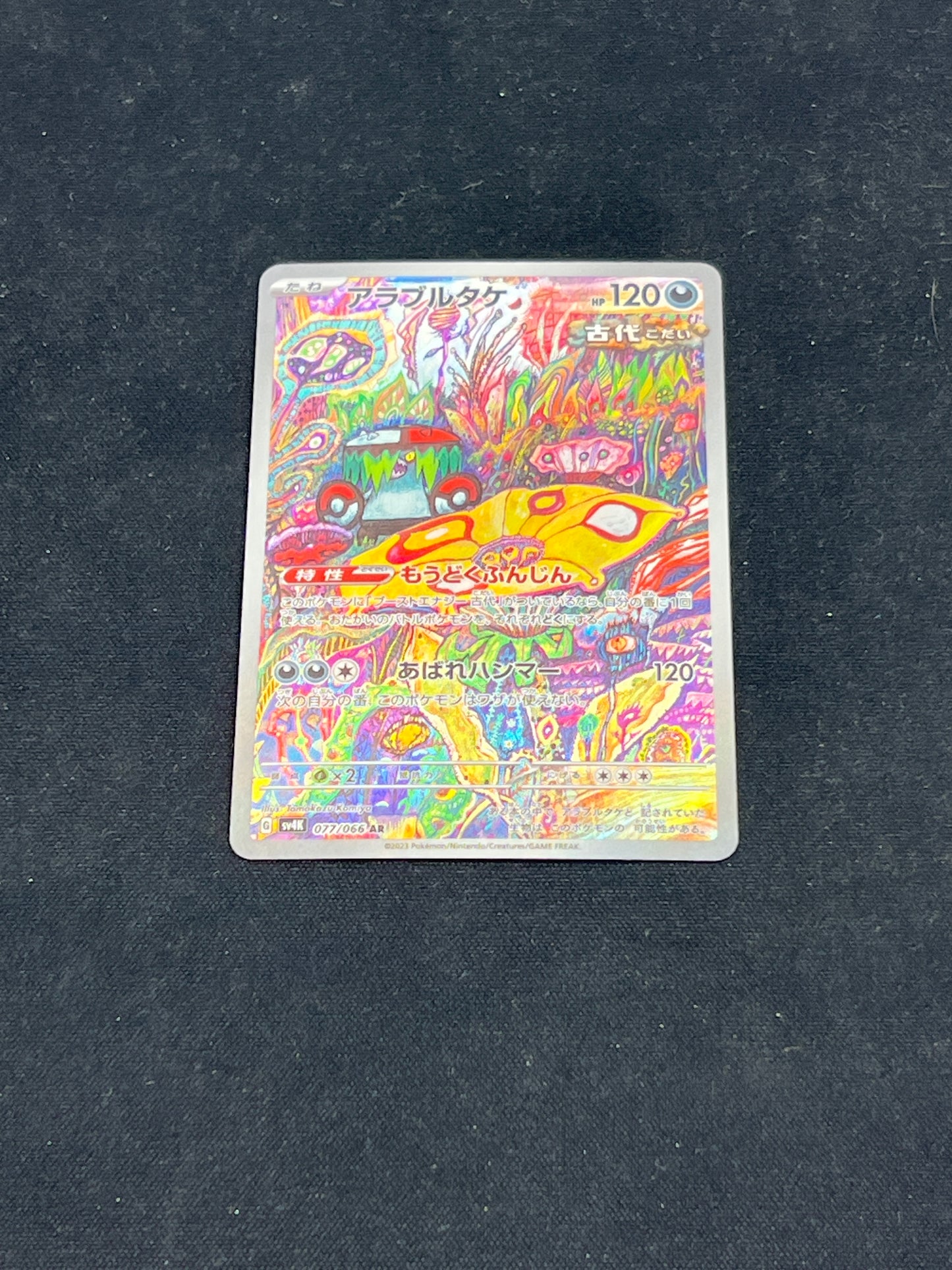 Auction Lot 257: Pokemon Cards Japanese Brute Bonnet Art Rare Condition Vary