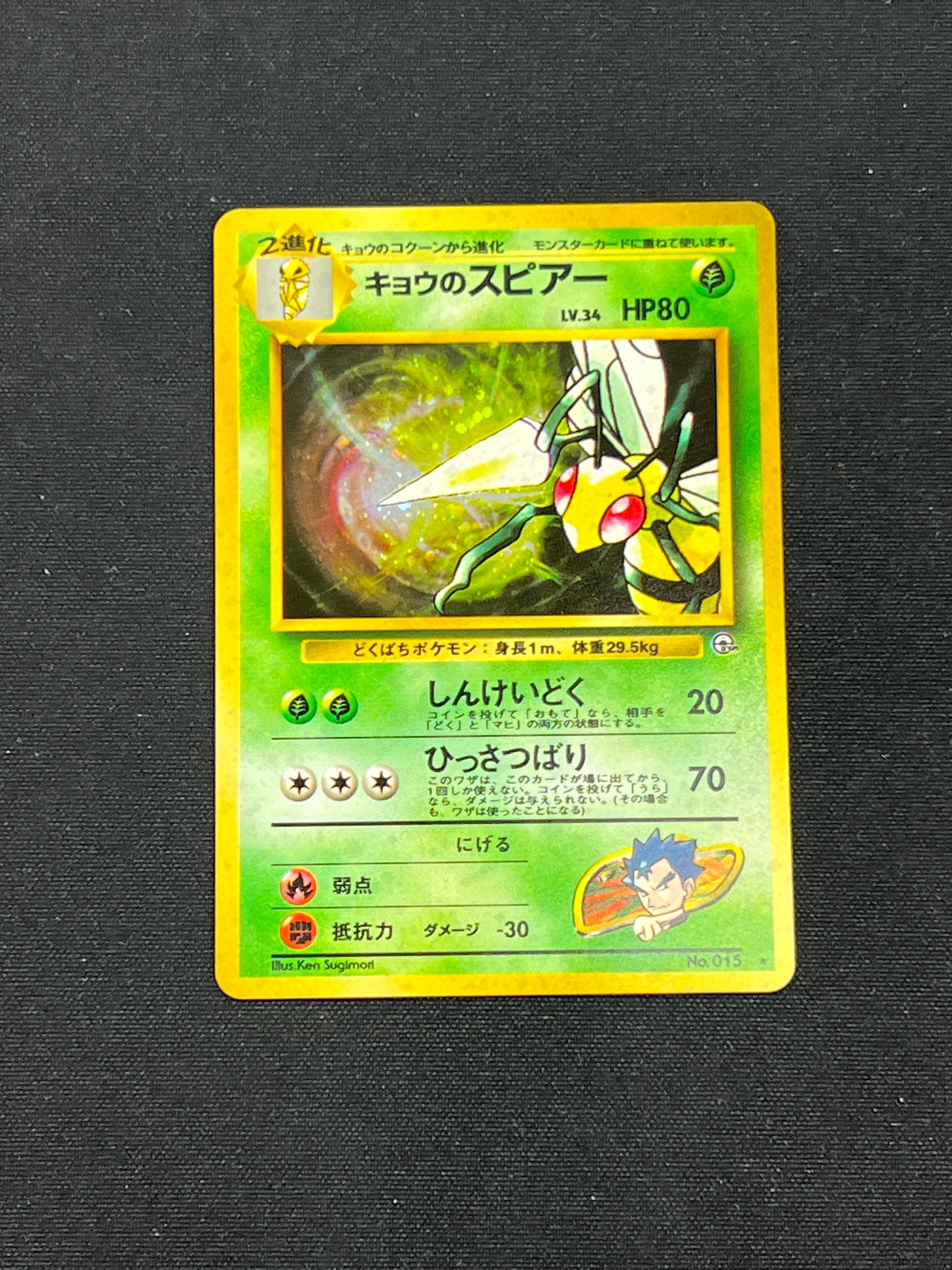 Auction Lot 60: Pokemon Cards Japanese Koga's Beedrill Holo Challenge From The Darkness Conditions Vary