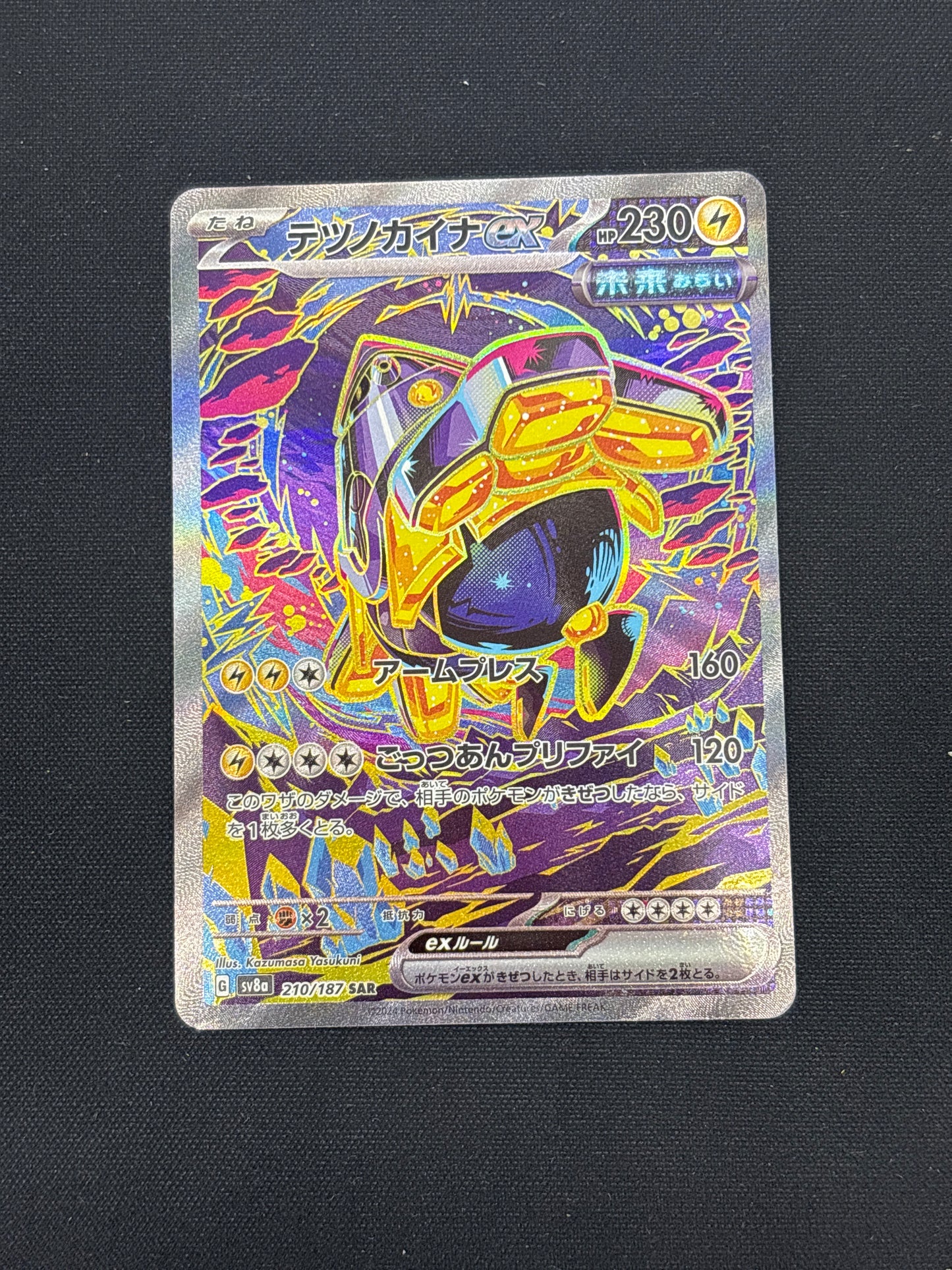 Auction Lot 233: Iron Hands EX Japanese Pokemon Card Conditions Vary
