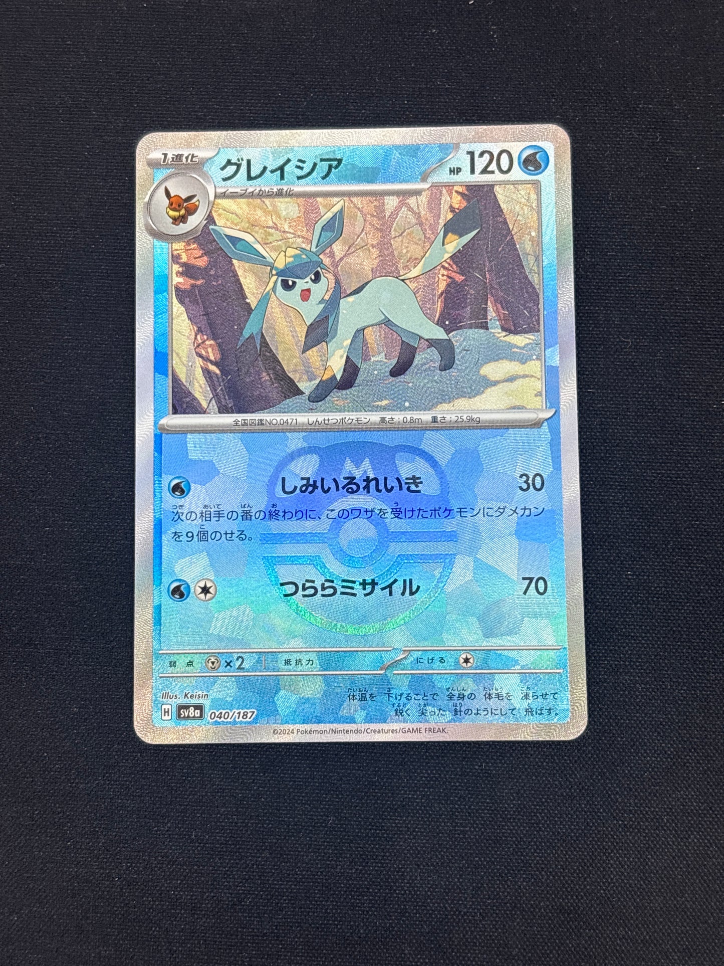 Auction Lot 18: Pokemon Glaceon Masterball Japanese Card Conditions Vary
