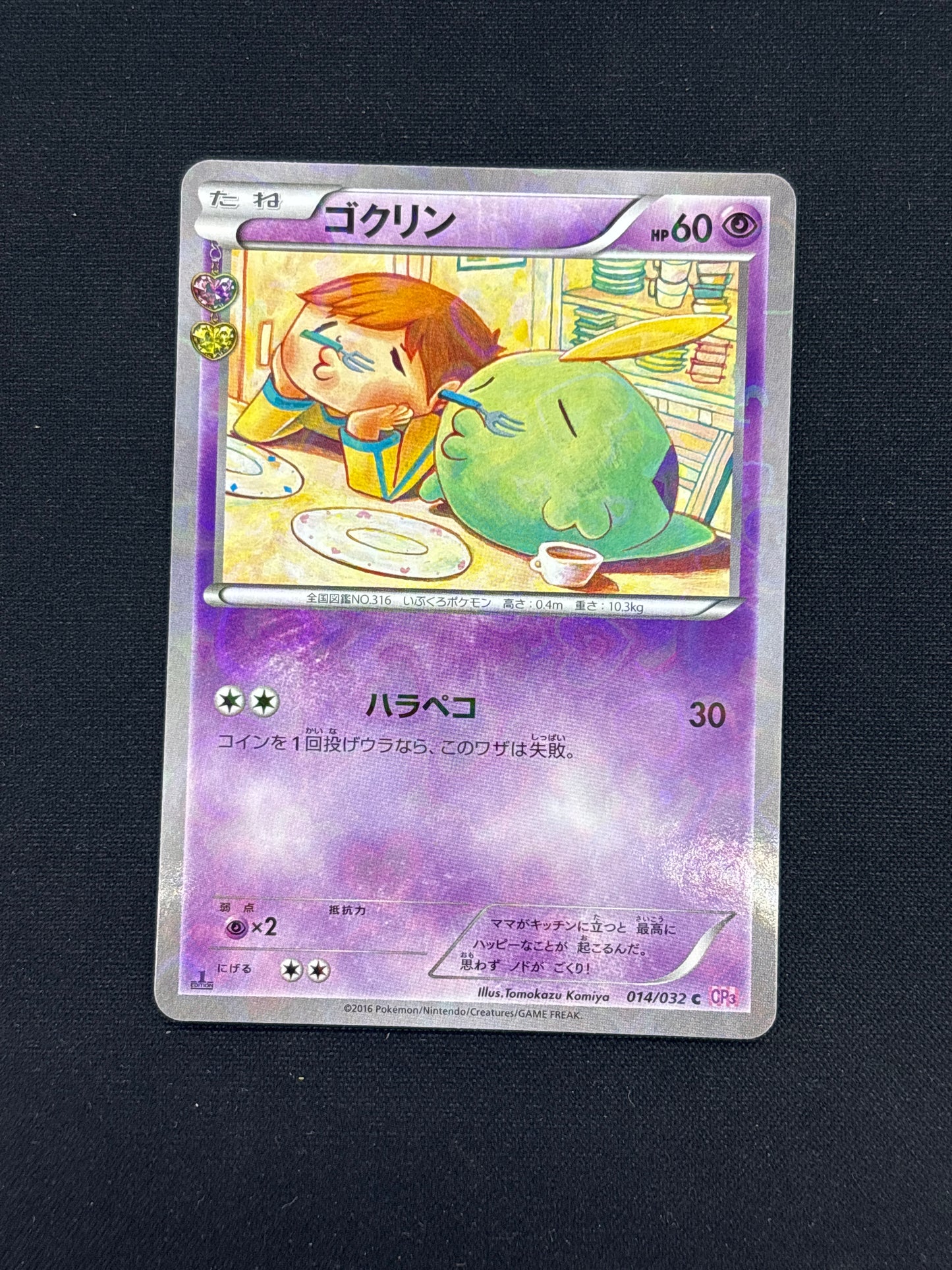 Auction Lot 41: Pokemon Card Gulpin Japanese 1st Edition Pokekyun Conditions Vary