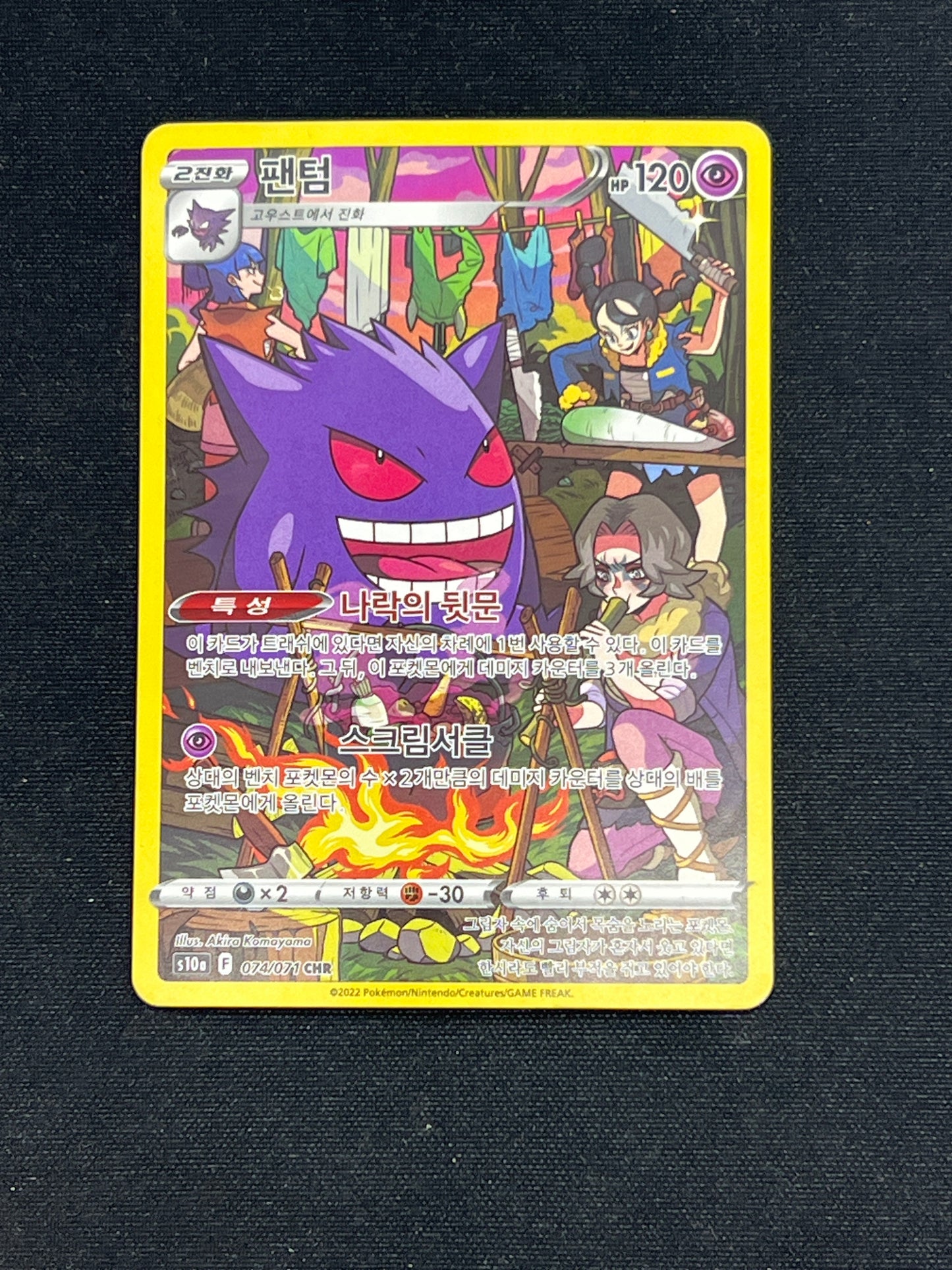 Auction Lot 412: Pokemon Cards Gengar Full Art KOREAN Condition Vary