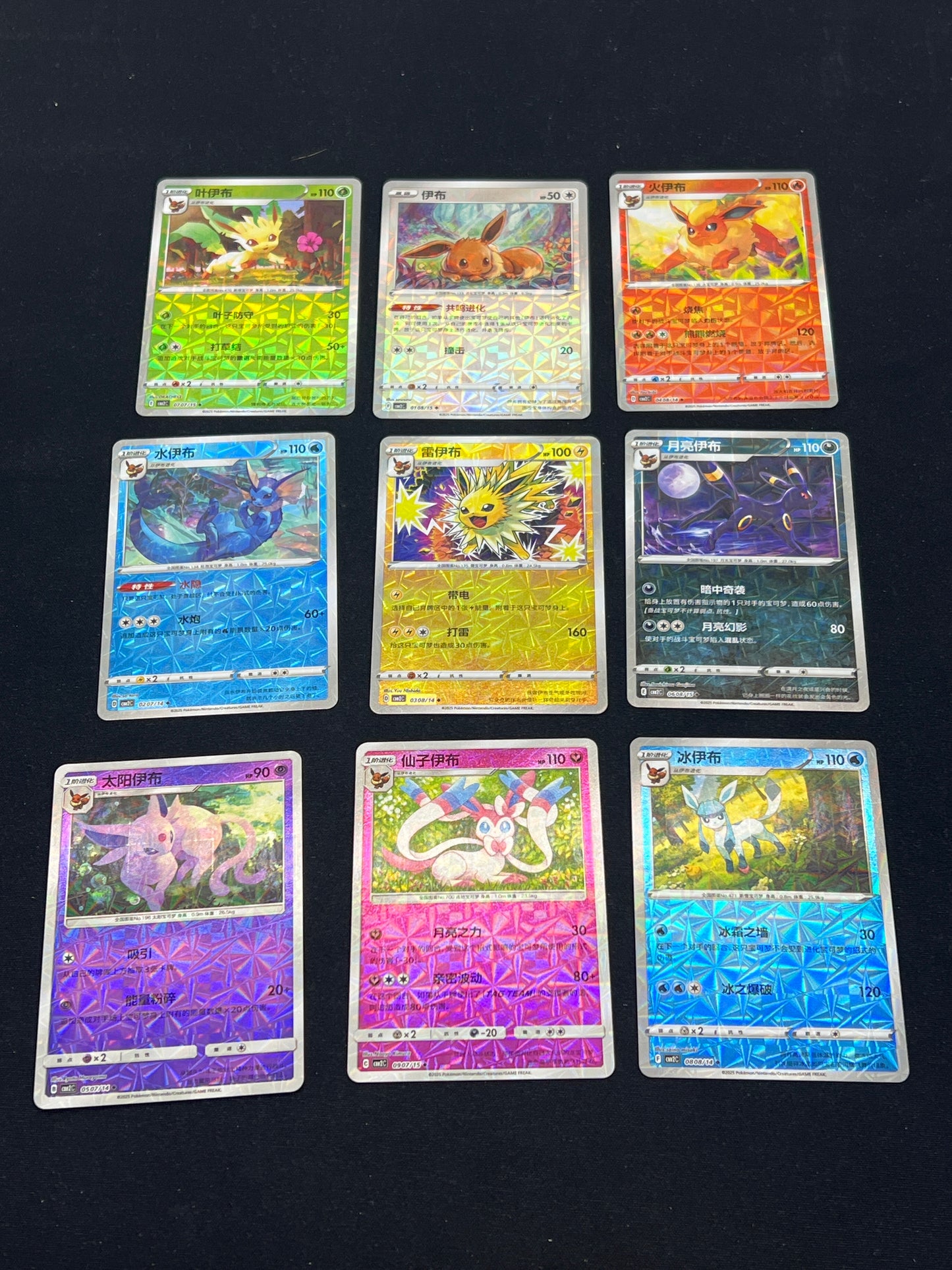 Auction Lot 106: Pokemon Cards Chinese Lot of 9 Assorted Eeveelution Prizm Holos Lot 1 Conditions Vary
