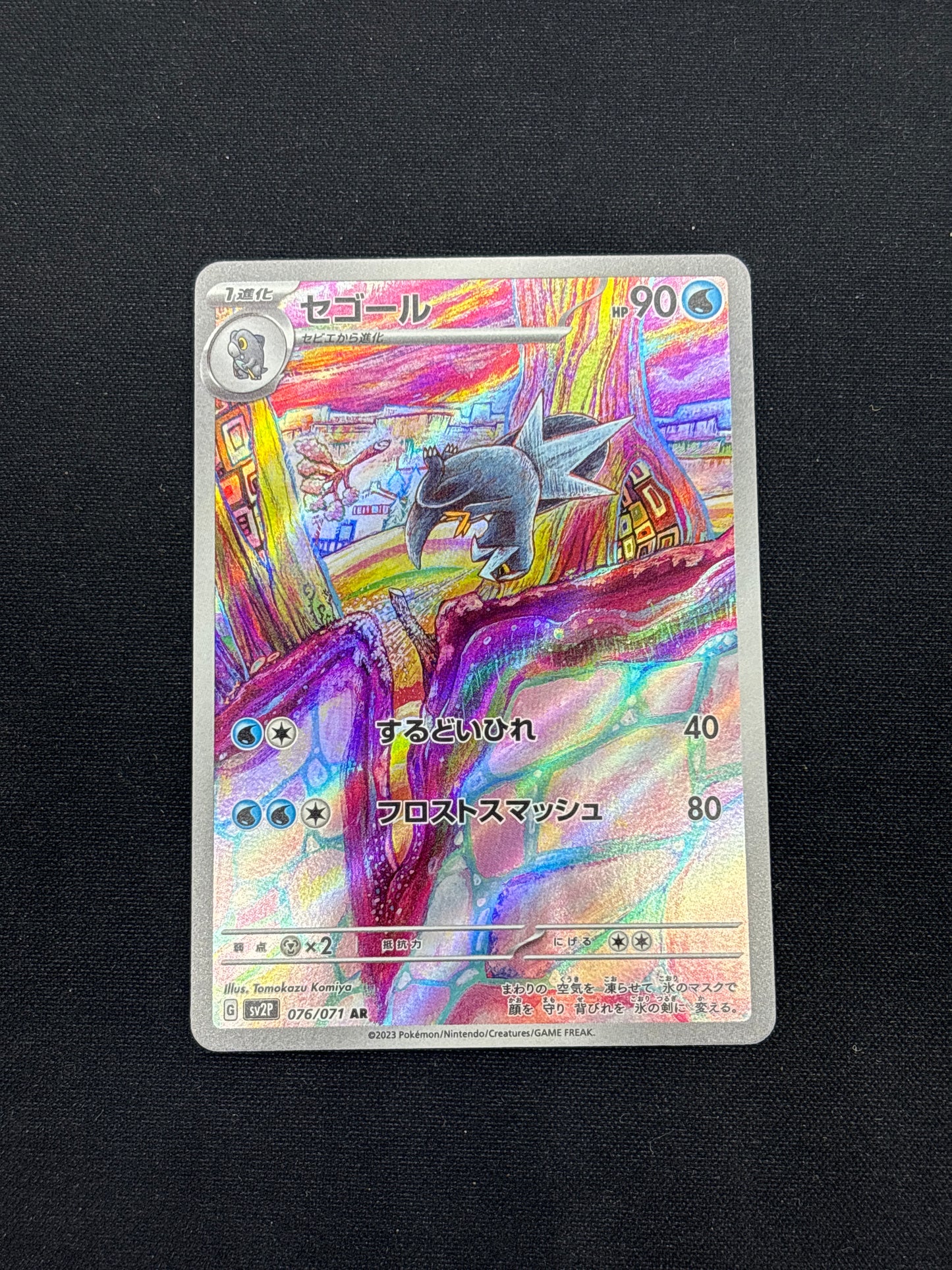 Auction Lot 148: Pokemon Cards Baxcalibur Japanese Snow Hazard Conditions Vary