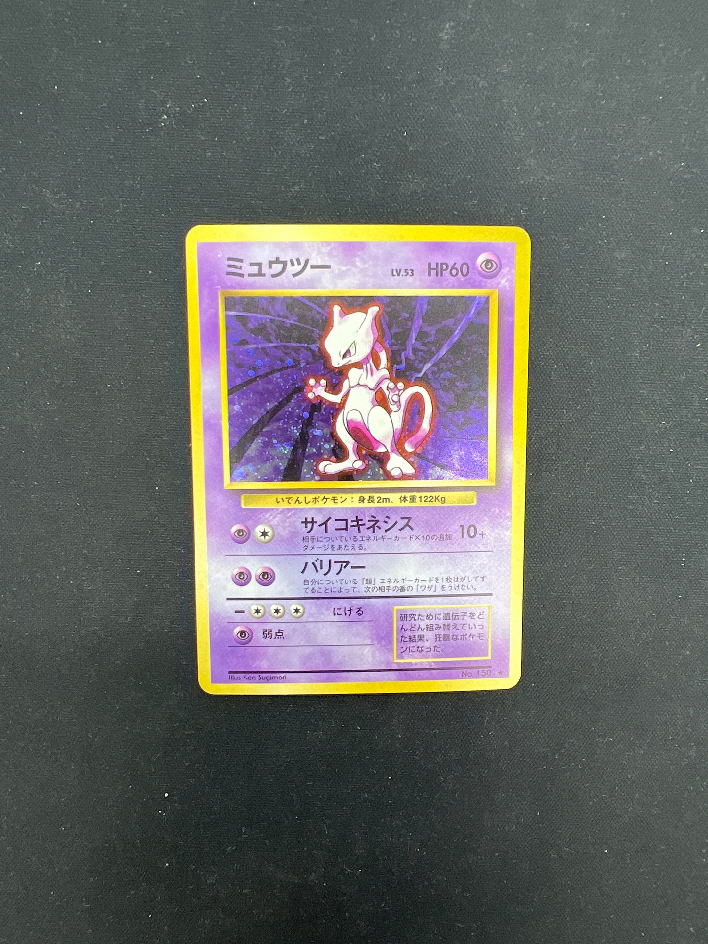 Auction Lot 74: Pokemon Cards Japanese Mewtwo Holo Base Set Condition Vary