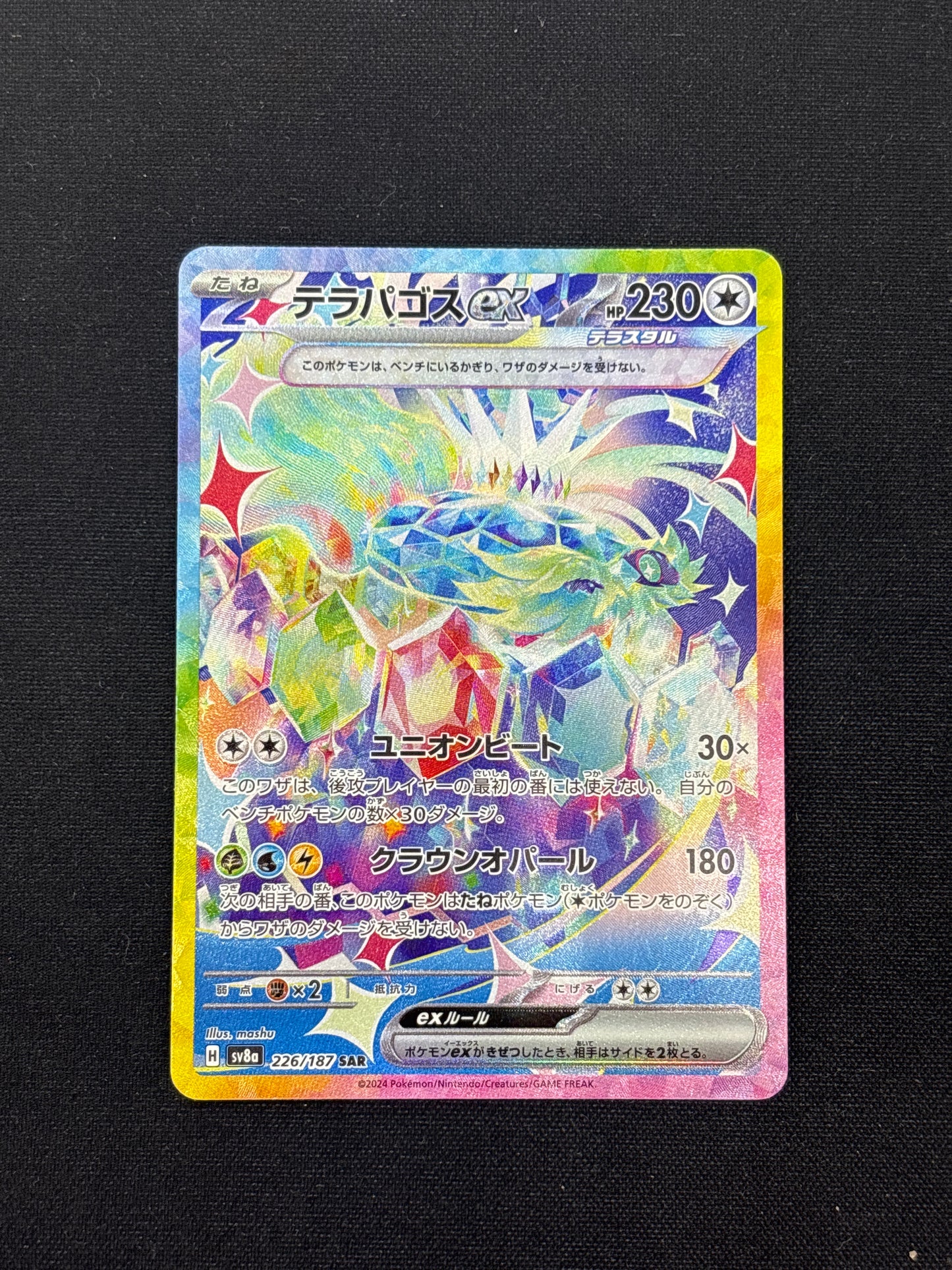 Auction Lot 230: Pokemon Cards Terapagos EX Japanese SAR Terastral Festival Condition Vary