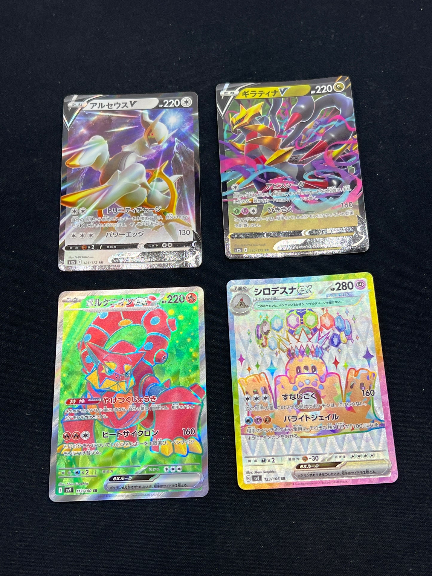 Auction Lot 337: Pokemon Cards Lot of 4 Assorted Japanese Ultra Rares Conditions Vary
