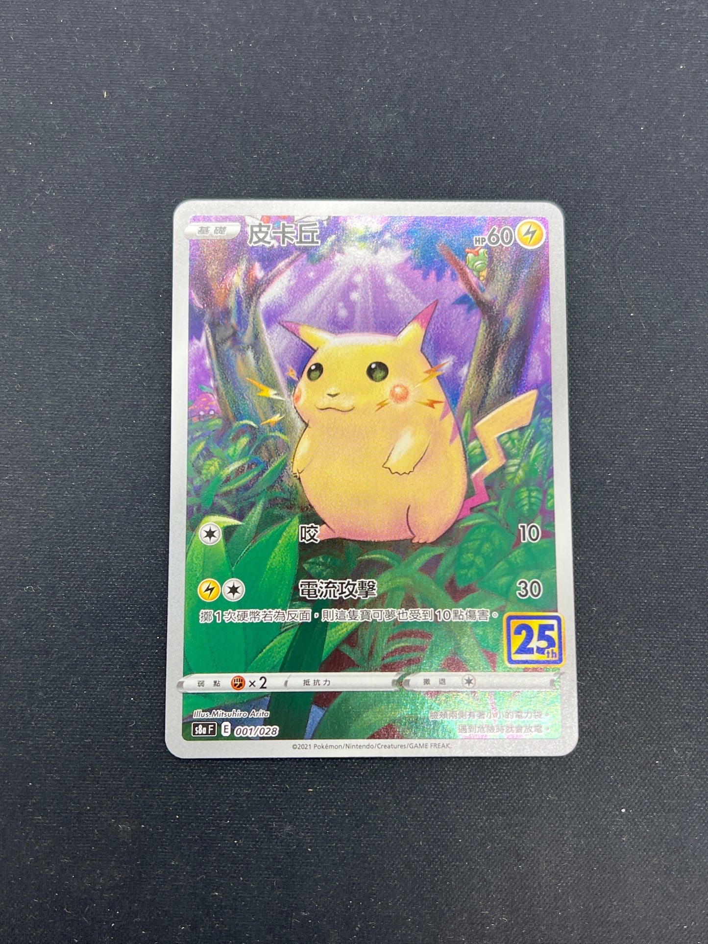 Auction Lot 168: Pokemon Cards Chinese Pikachu 25th Anniversary Full Art Conditions Vary
