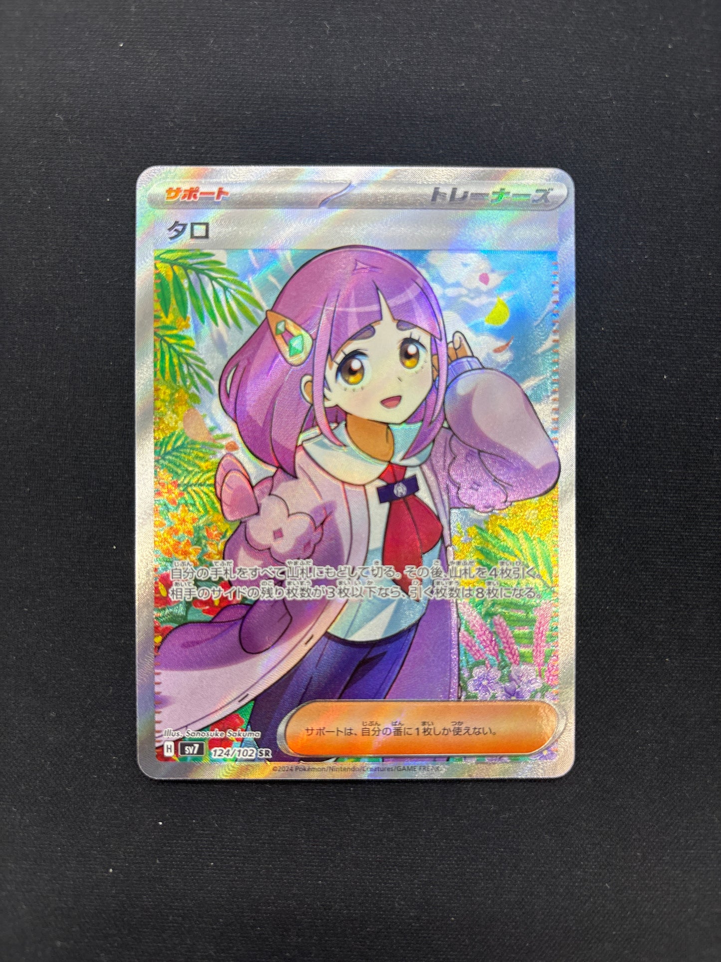 Auction Lot 243: Pokemon Cards Lacey Japanese Stellar Miracle Conditions Vary