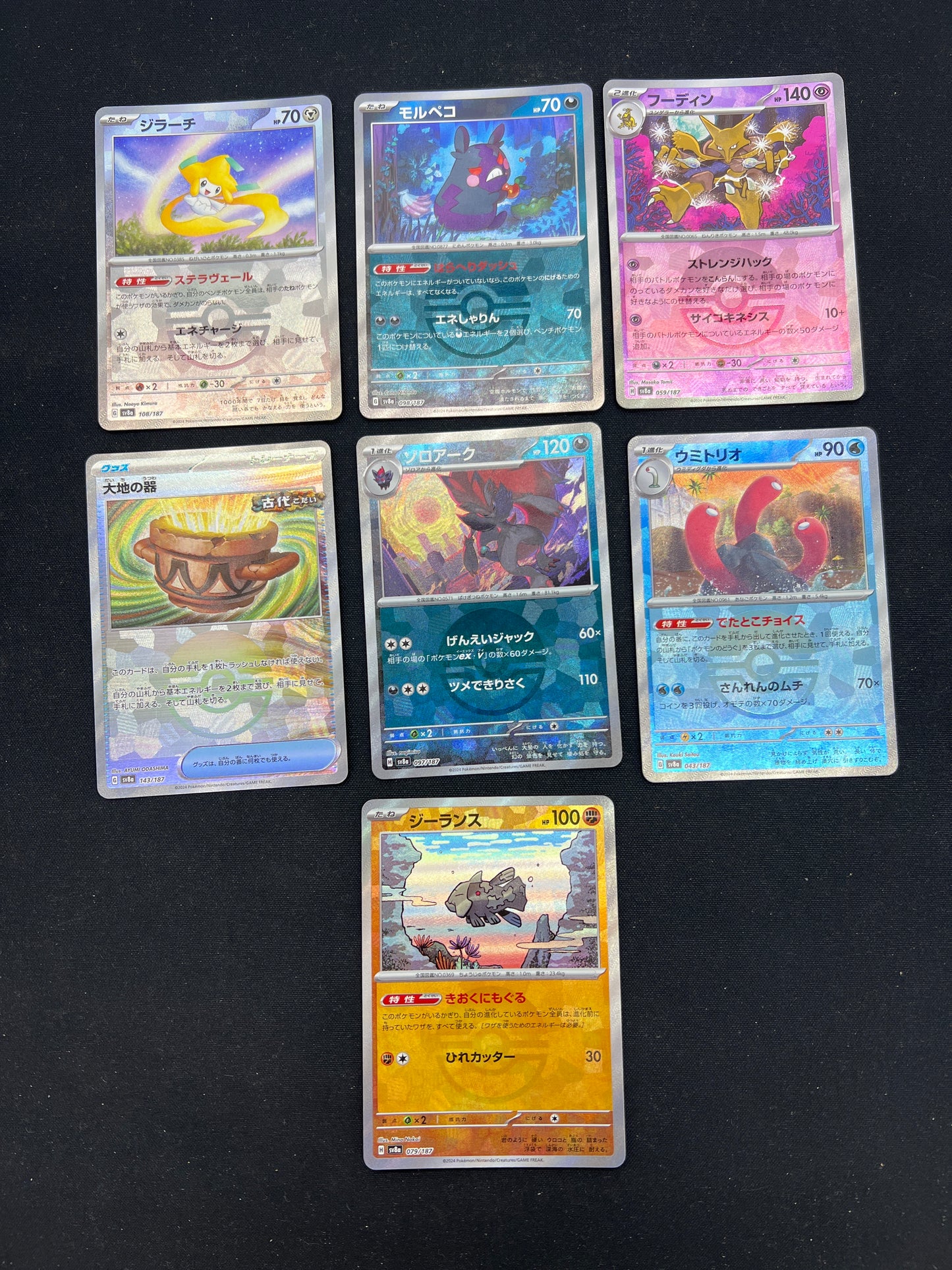 Auction Lot 299: Pokemon Cards Japanese Pokeball Holo Lot Conditions Vary