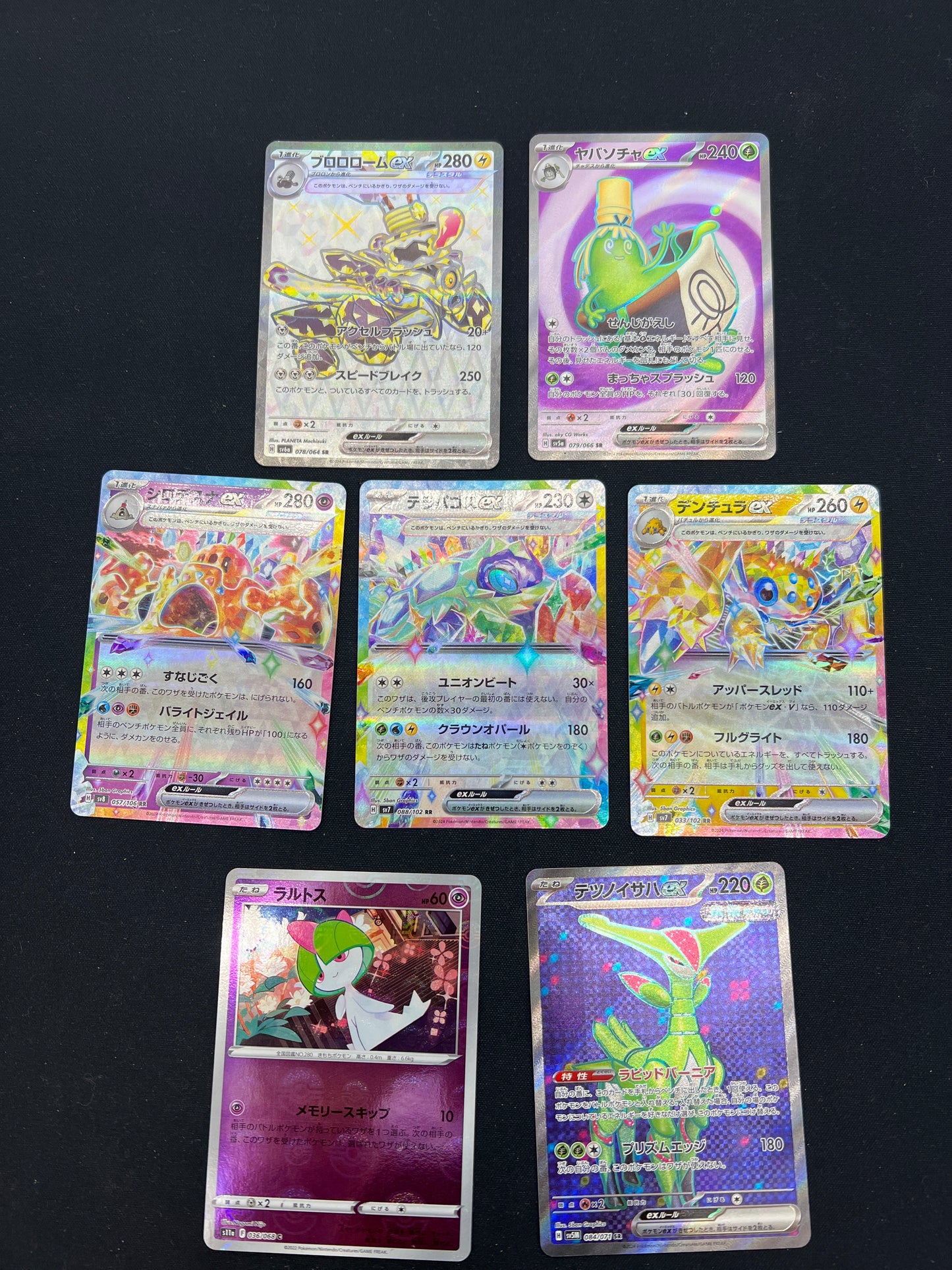 Auction Lot 59: Pokemon Cards Japanese Assorted Lot of 7 EX Holo Rare Full Art’s Conditions Vary