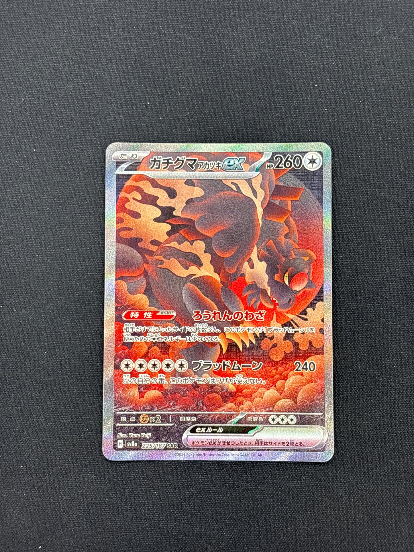 Auction Lot 153: Pokemon Card Japanese Blood Moon Ursaluna Terastal Festival Conditions Vary