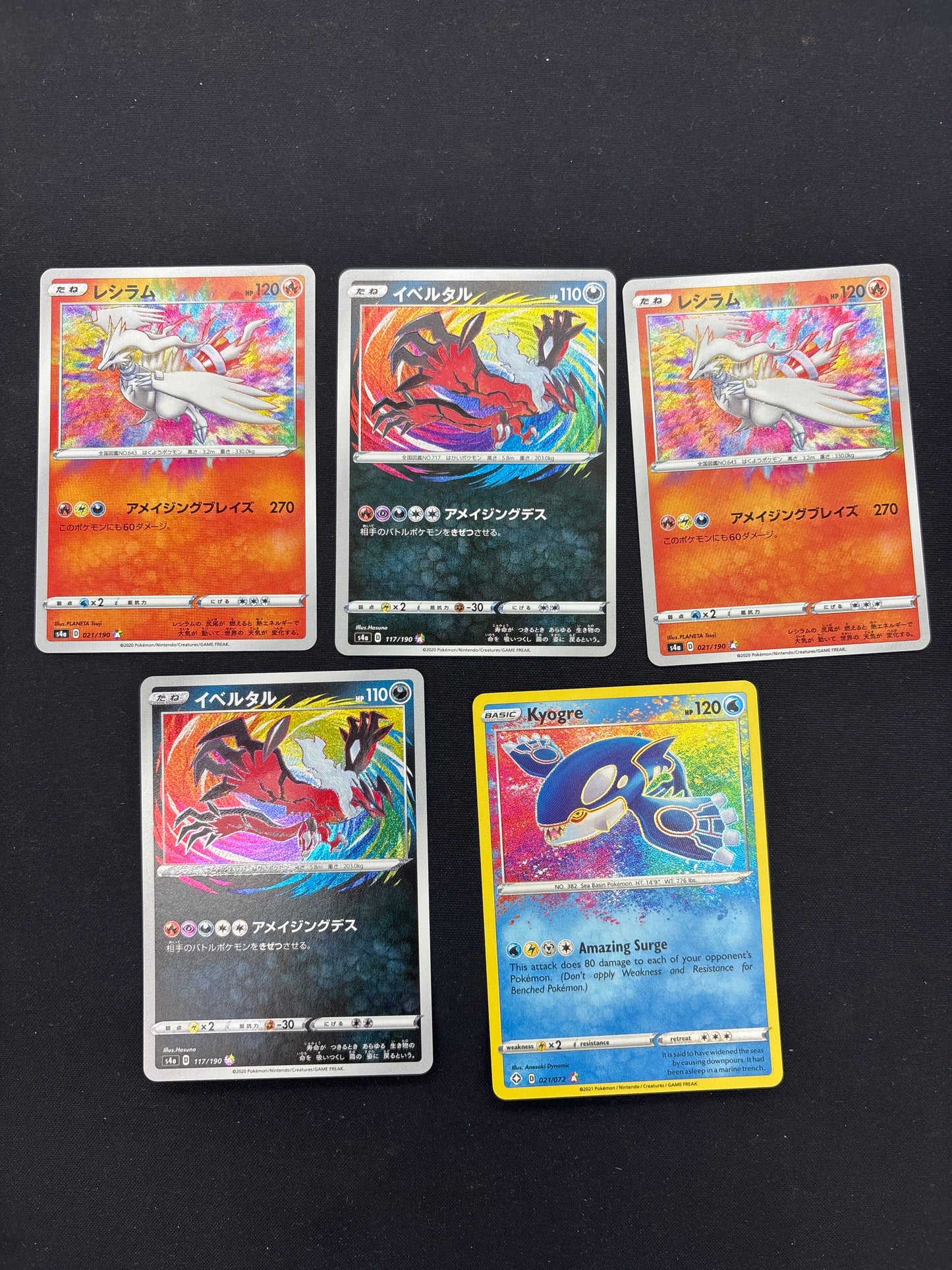 Auction Lot 281: Pokemon Amazing Rare Card Lot Conditions Vary