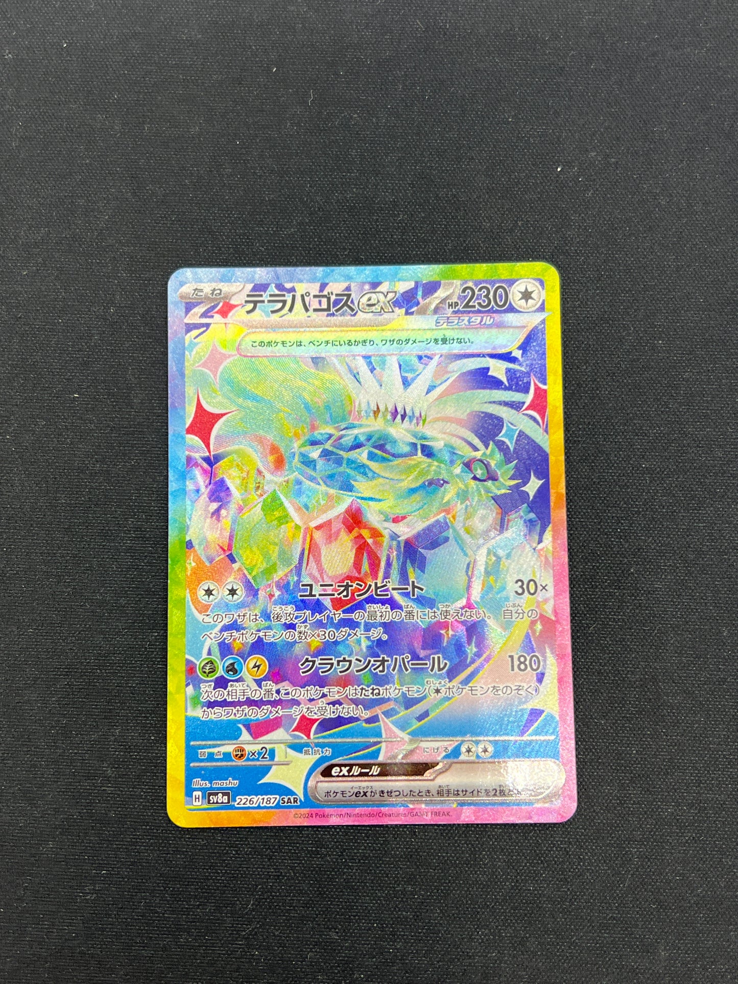 Auction Lot 251: Pokemon Cards Japanese Terapagos EX SAR Terastral Festival Condition Vary