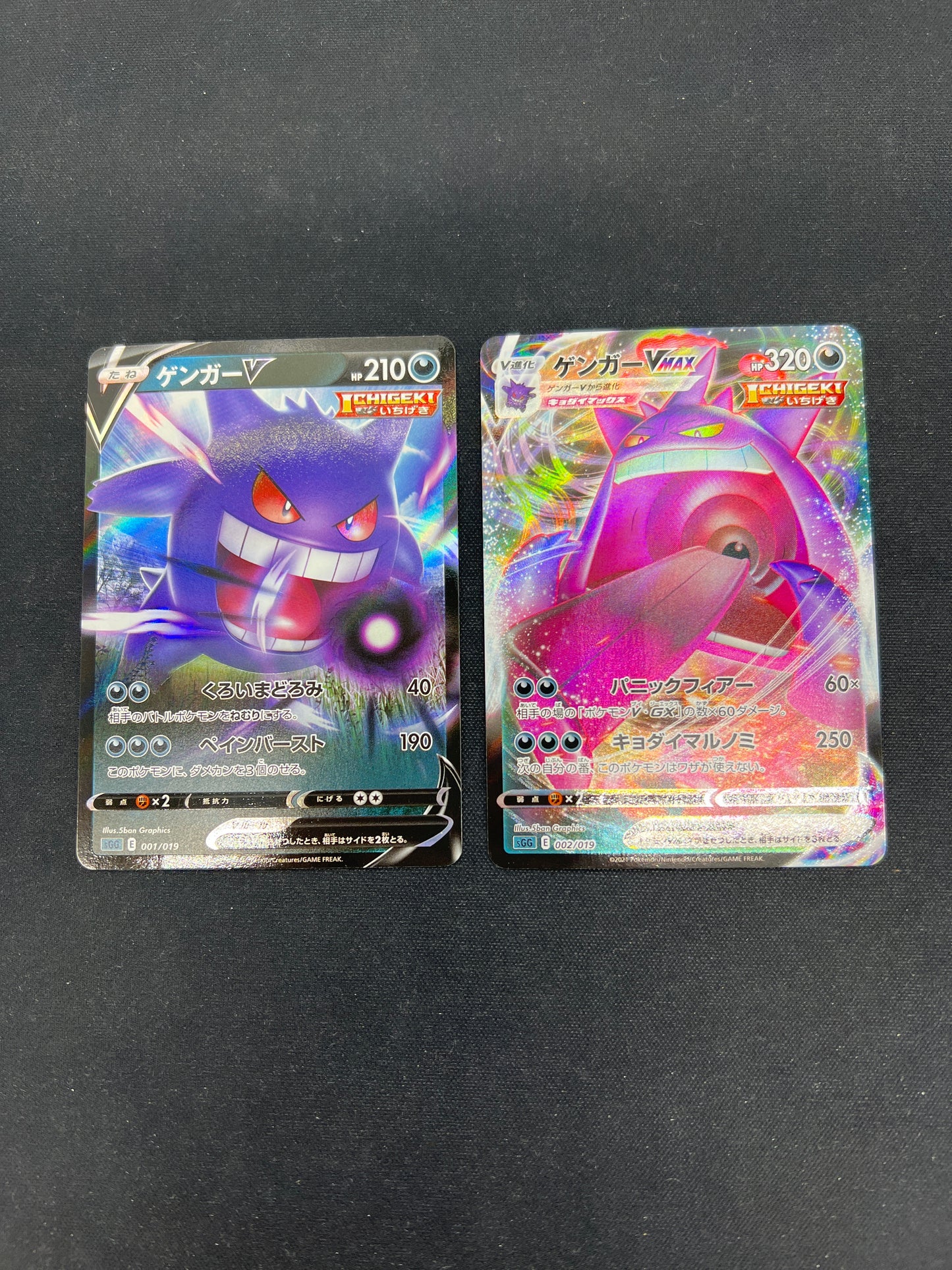 Auction Lot 9: Pokemon Cards Lot of 2 Japanese Gengar V & VMAX Conditions Vary