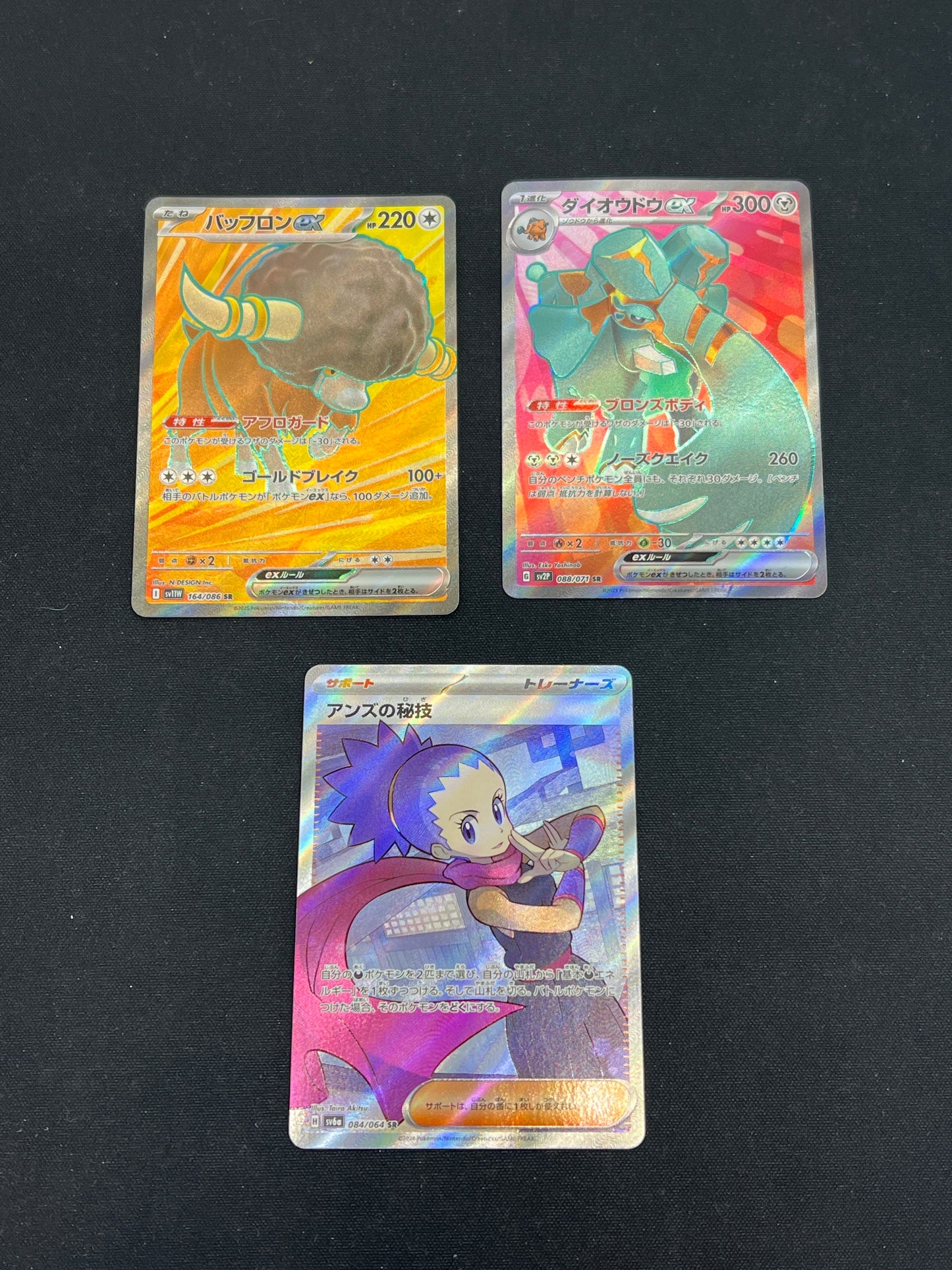 Auction Lot 320: Pokemon Cards Japanese Assorted Lot of 3 SR Full Arts Conditions Vary