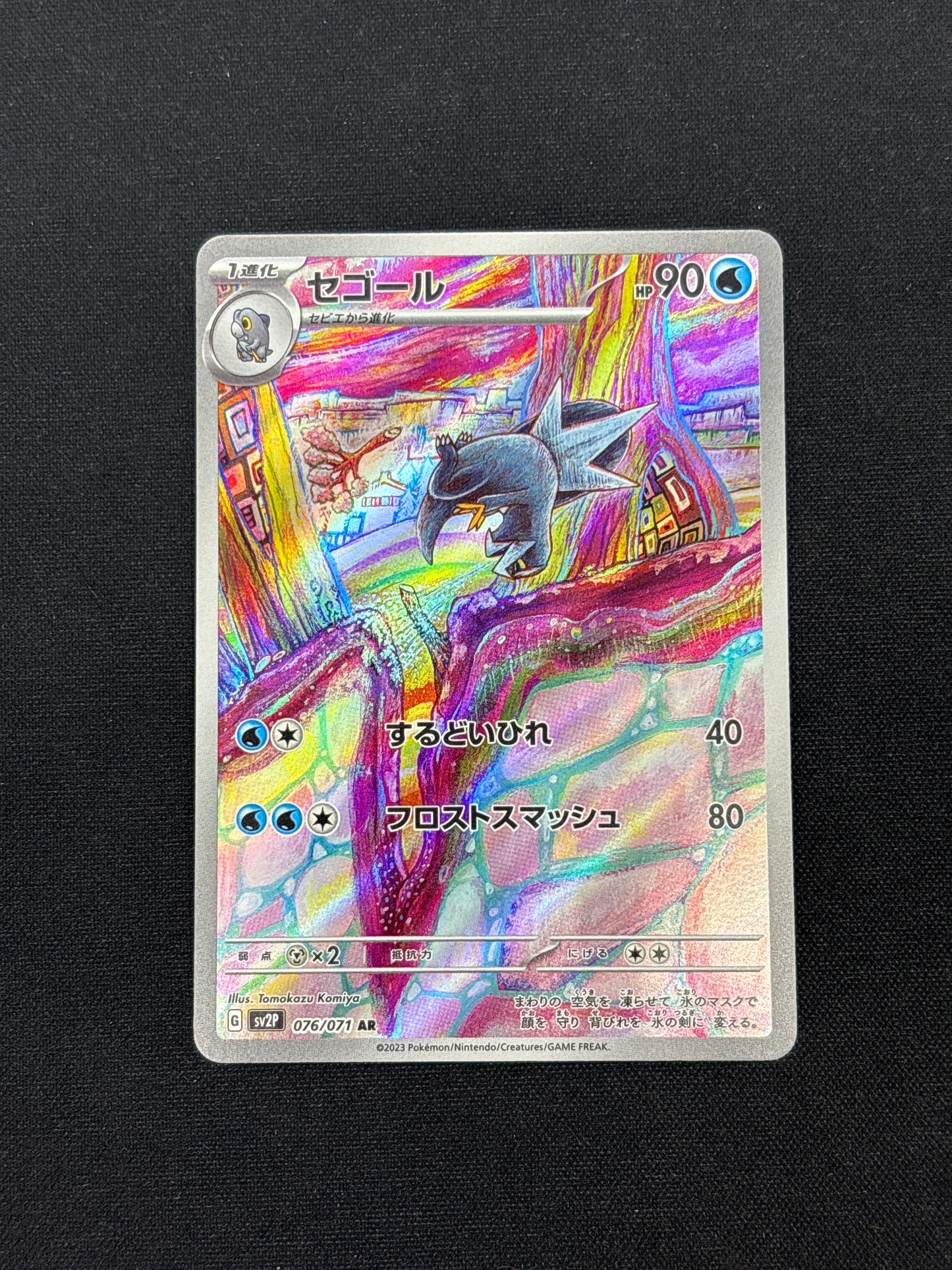 Auction Lot 215: Arctibax Art Rare Card Conditions Vary