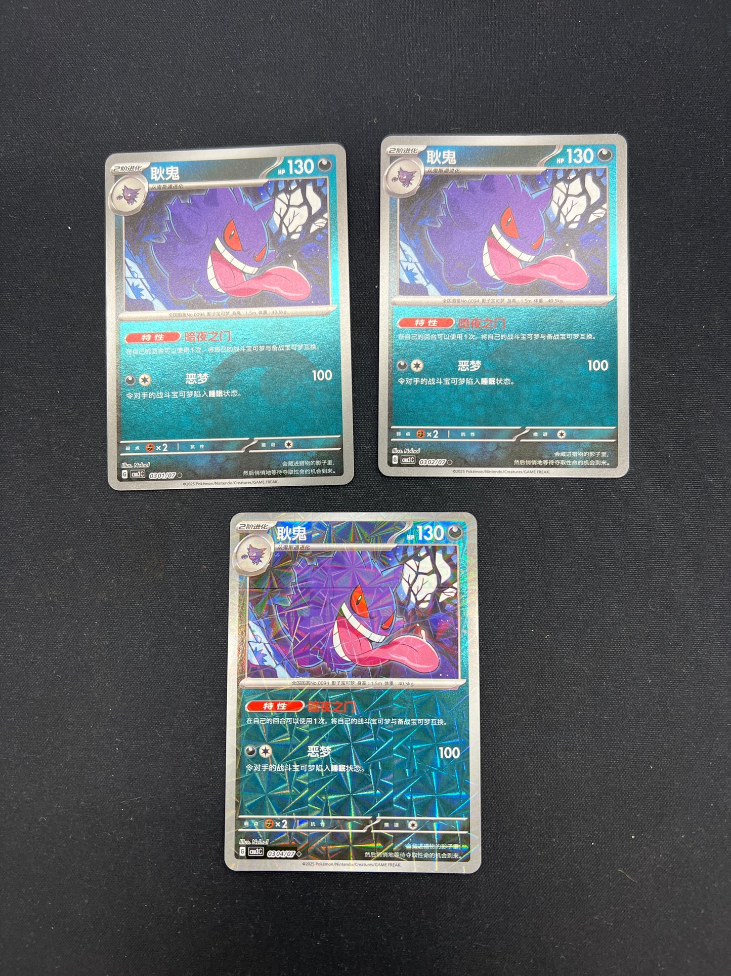 Auction Lot 267: Pokemon Cards Chinese Gengar Holos Lot Conditions Vary