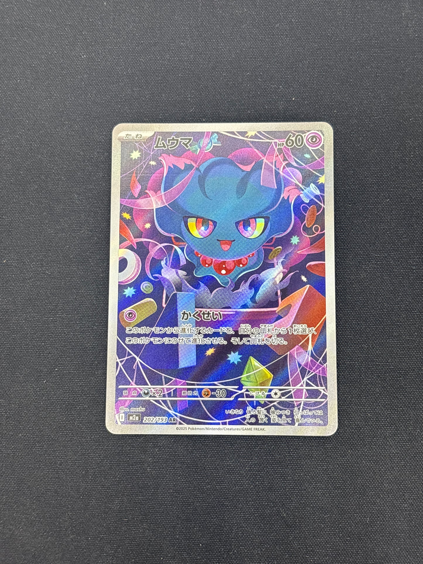 Auction Lot 463: Pokemon Cards Japanese Midreavus Art Rare Condition Vary